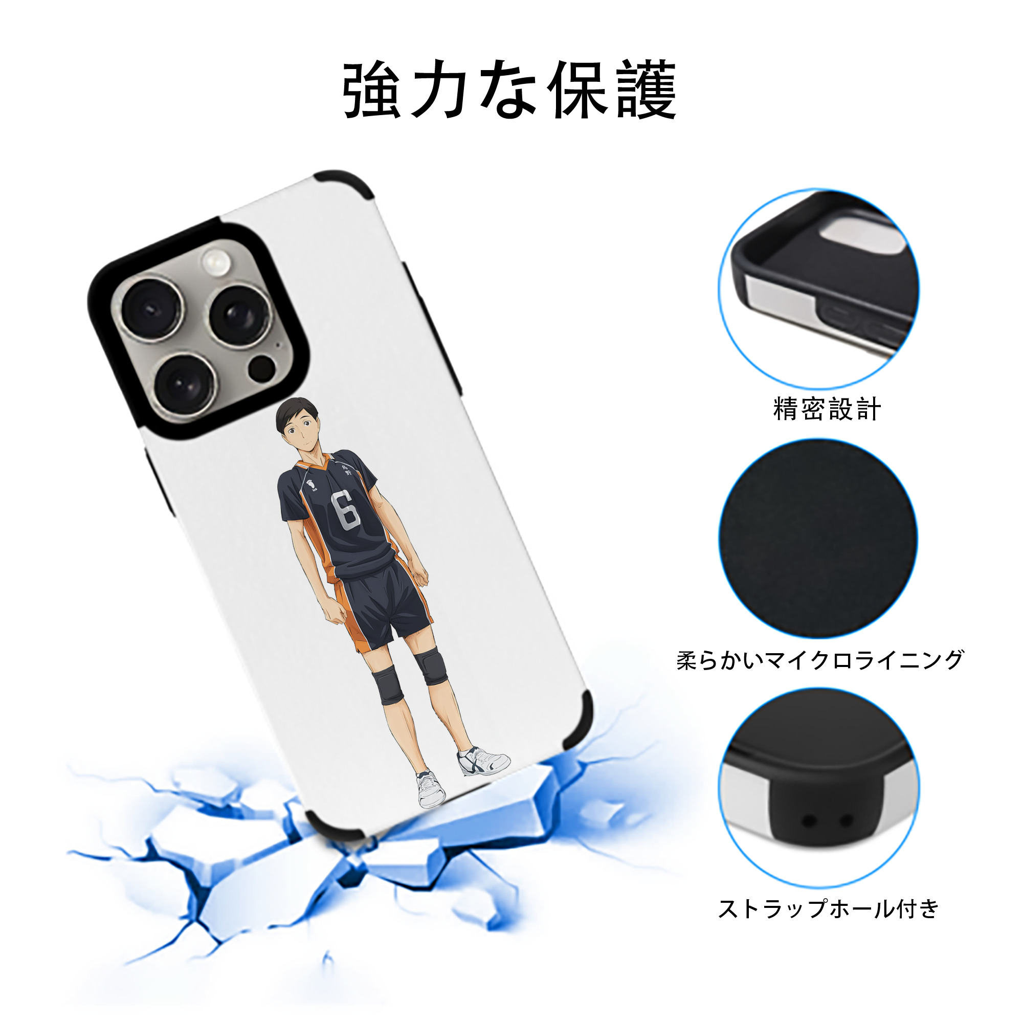 ハイキュー!! Haikyu!! 【iPhone15ProMax対応】 PUレザー スマホケース 耐衝撃＆黄変防止