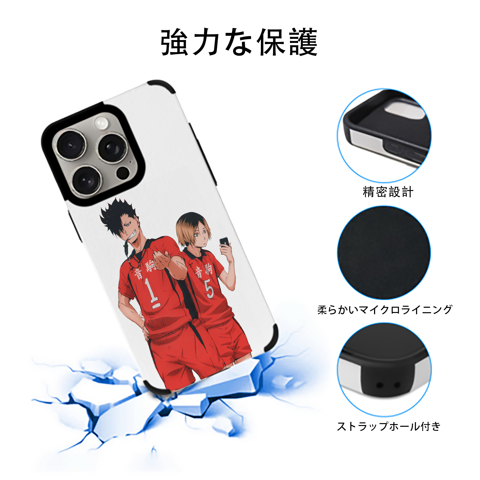 ハイキュー!! Haikyu!! 【iPhone15ProMax対応】 PUレザー スマホケース 耐衝撃＆黄変防止