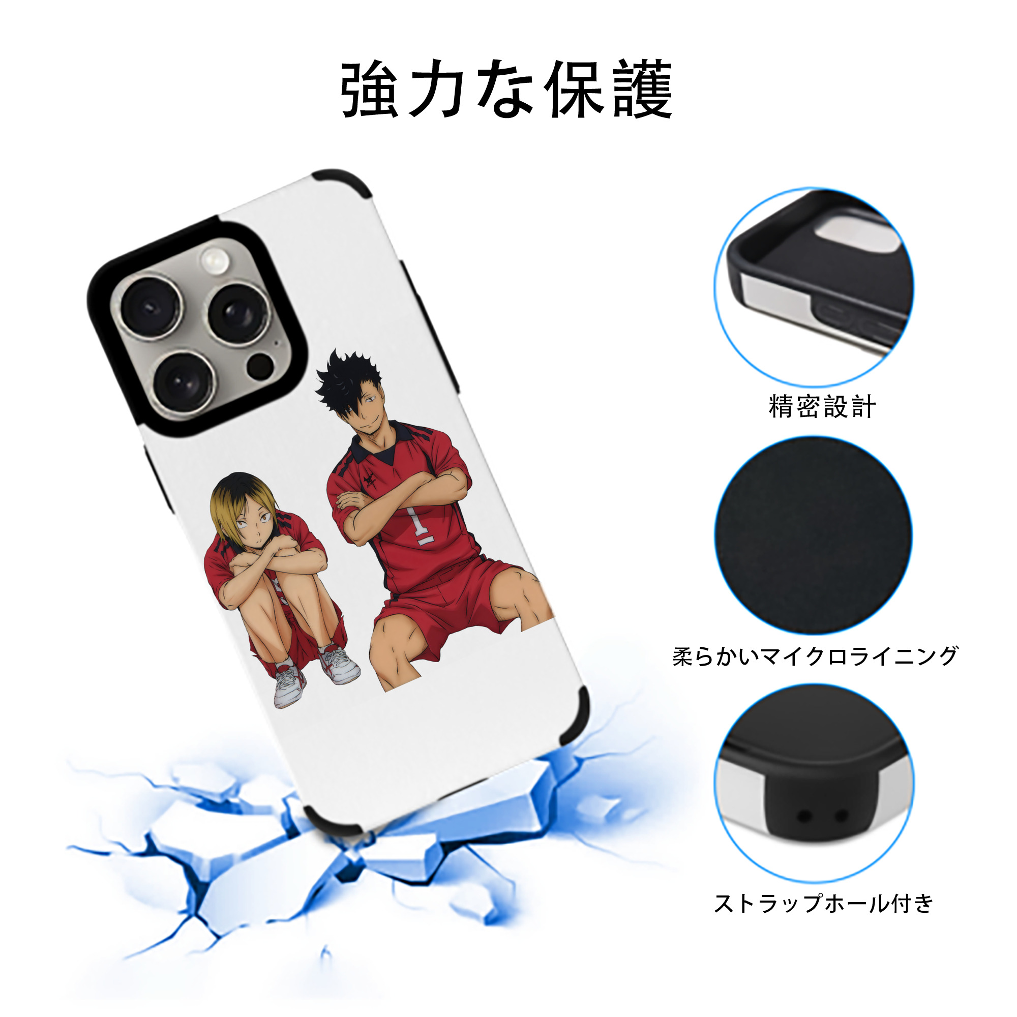 ハイキュー!! Haikyu!! 【iPhone15ProMax対応】 PUレザー スマホケース 耐衝撃＆黄変防止