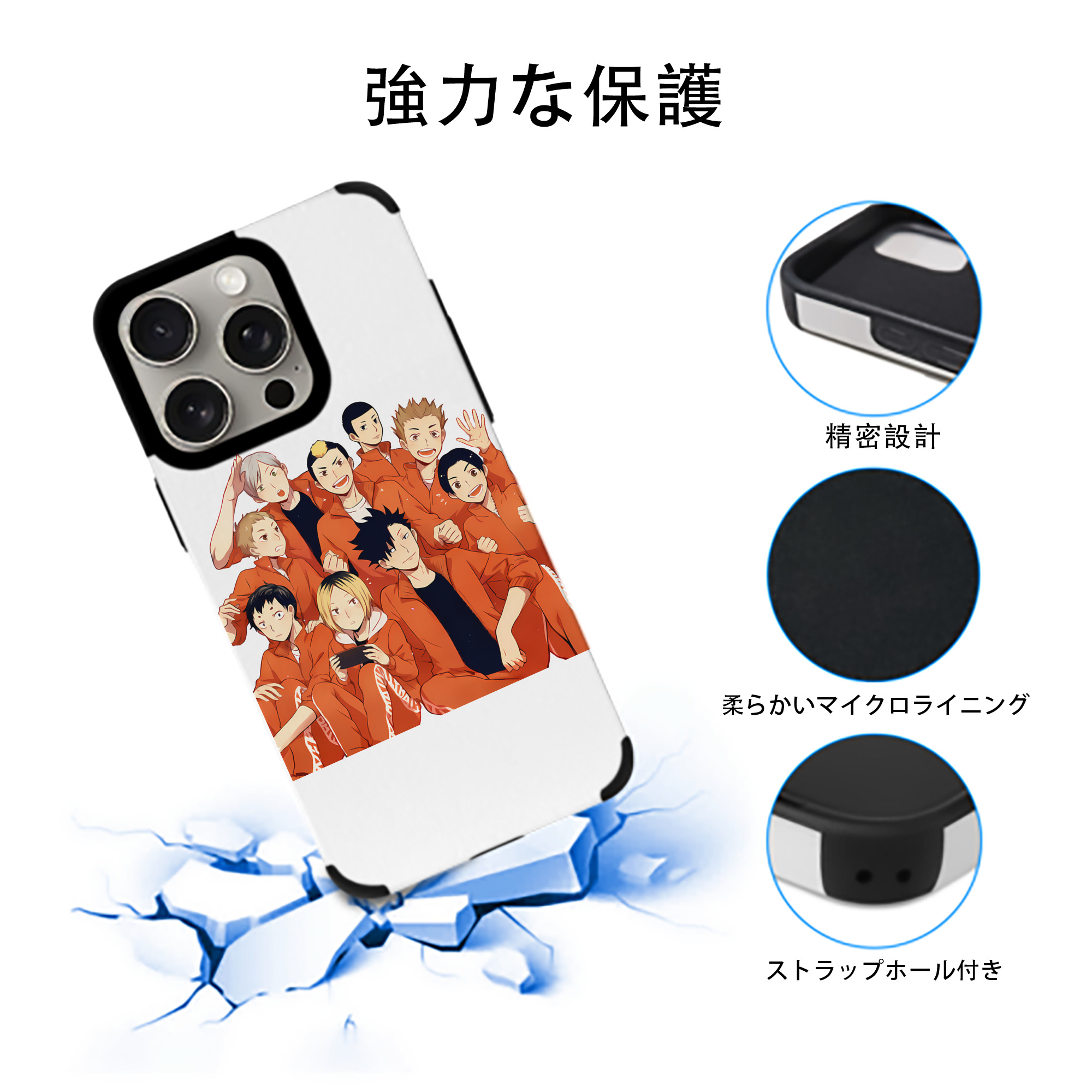 ハイキュー!! Haikyu!! 【iPhone15ProMax対応】 PUレザー スマホケース 耐衝撃＆黄変防止