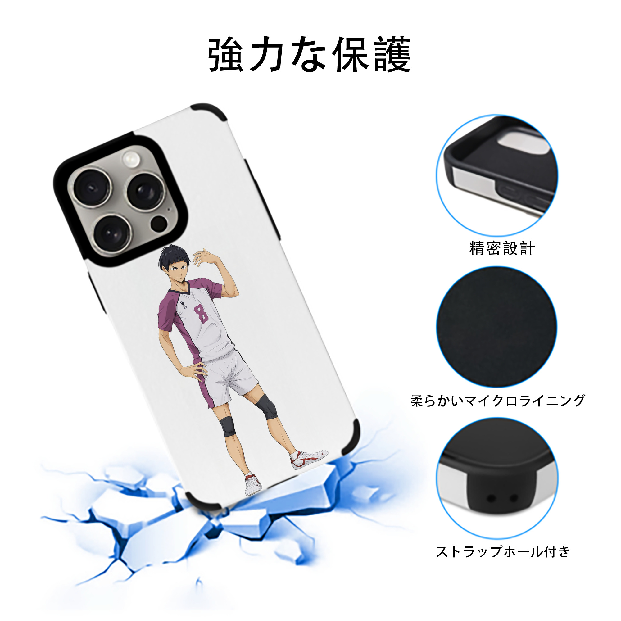 ハイキュー!! Haikyu!! 【iPhone15ProMax対応】 PUレザー スマホケース 耐衝撃＆黄変防止