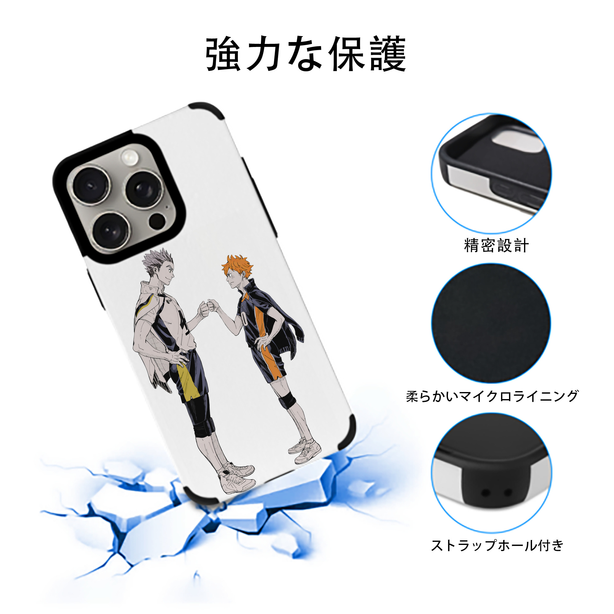 ハイキュー!! Haikyu!! 【iPhone15ProMax対応】 PUレザー スマホケース 耐衝撃＆黄変防止
