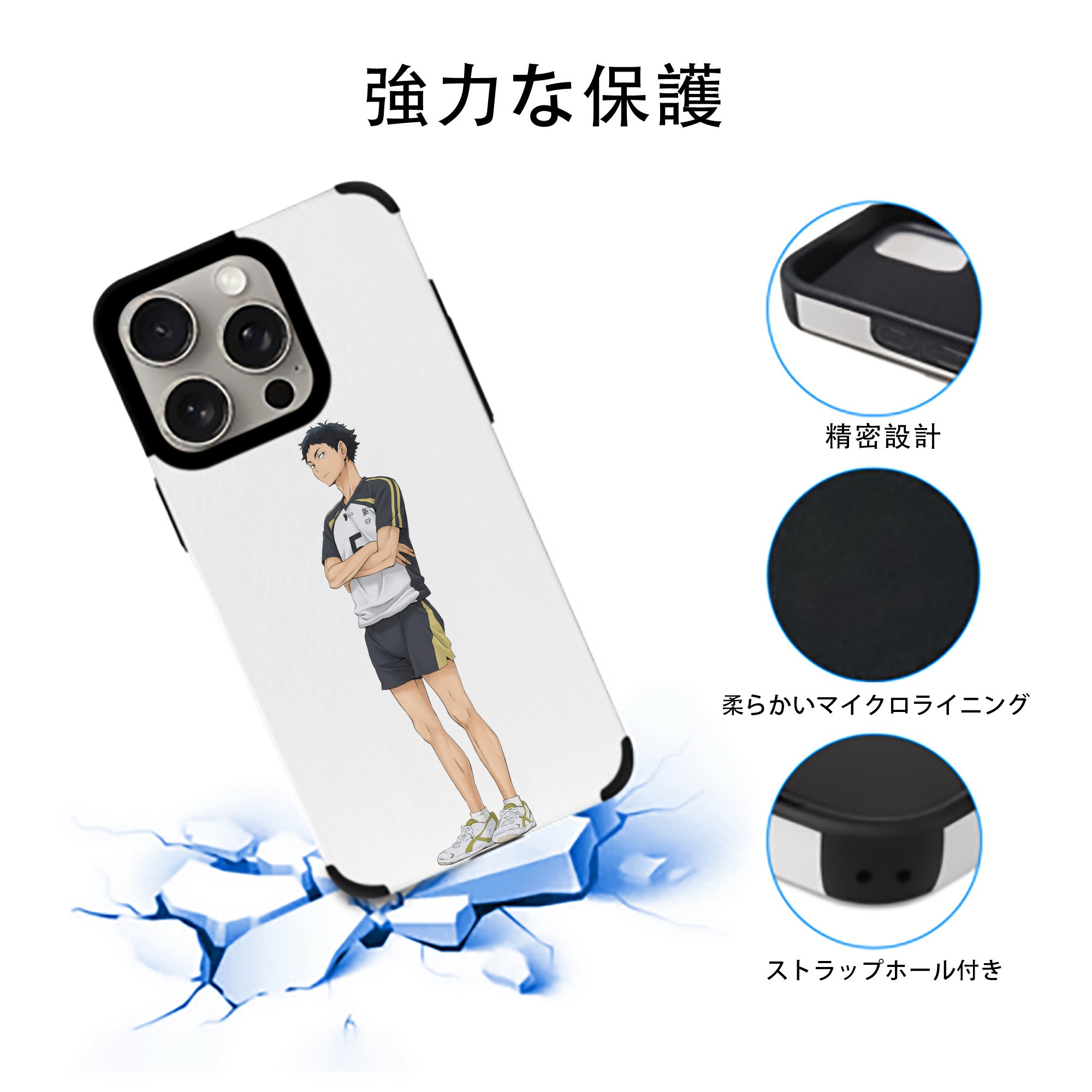 ハイキュー!! Haikyu!! 【iPhone15ProMax対応】 PUレザー スマホケース 耐衝撃＆黄変防止