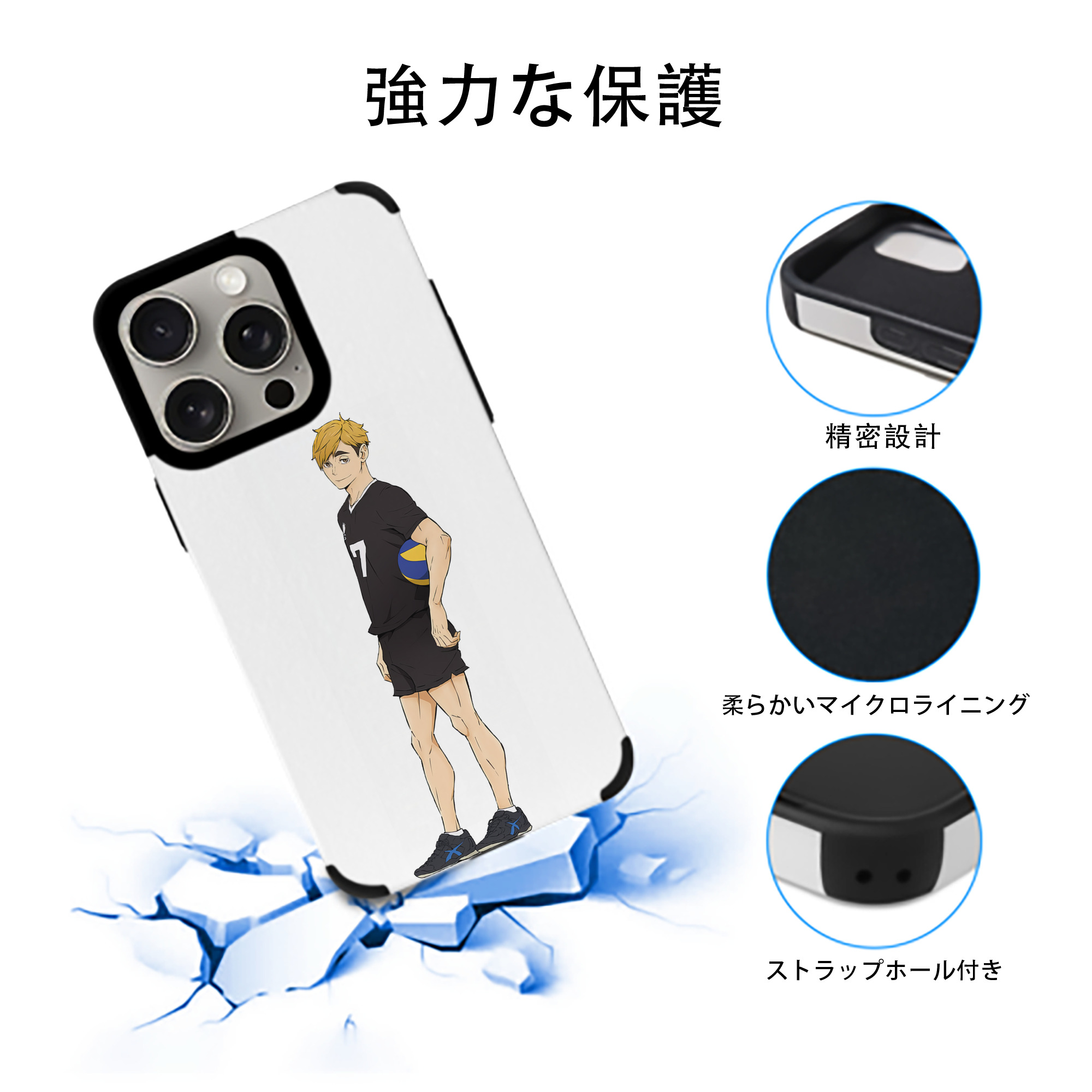 ハイキュー!! Haikyu!! 【iPhone15ProMax対応】 PUレザー スマホケース 耐衝撃＆黄変防止