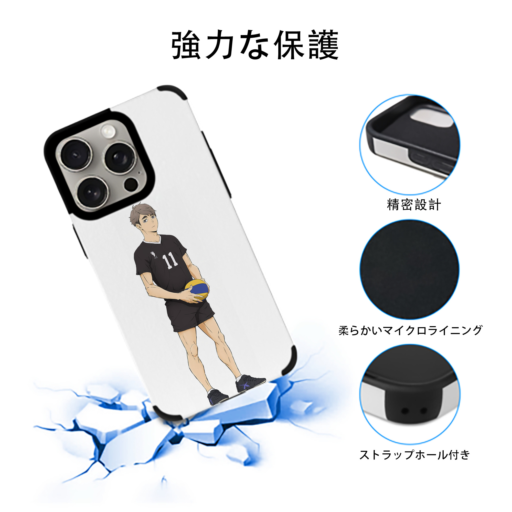 ハイキュー!! Haikyu!! 【iPhone15ProMax対応】 PUレザー スマホケース 耐衝撃＆黄変防止