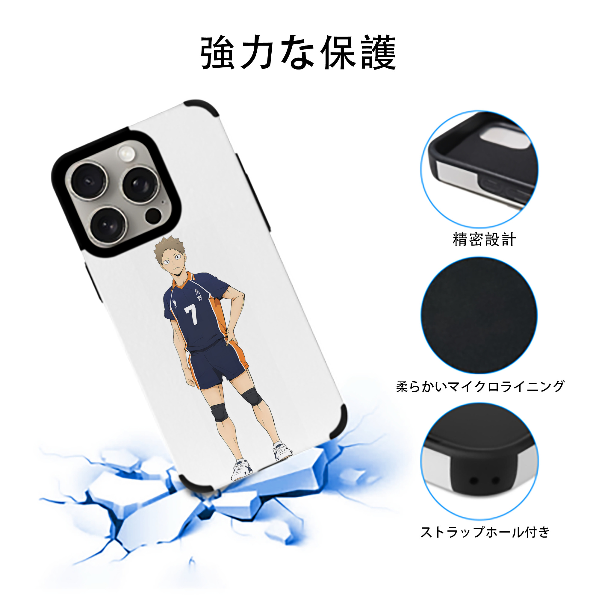 ハイキュー!! Haikyu!! 【iPhone15ProMax対応】 PUレザー スマホケース 耐衝撃＆黄変防止