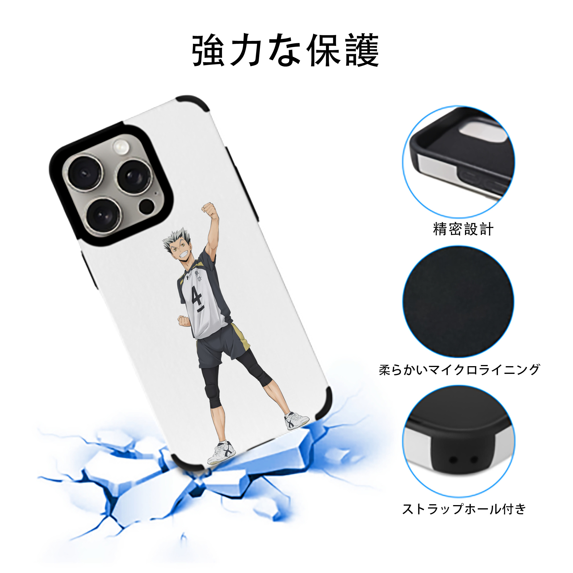 ハイキュー!! Haikyu!! 【iPhone15ProMax対応】 PUレザー スマホケース 耐衝撃＆黄変防止