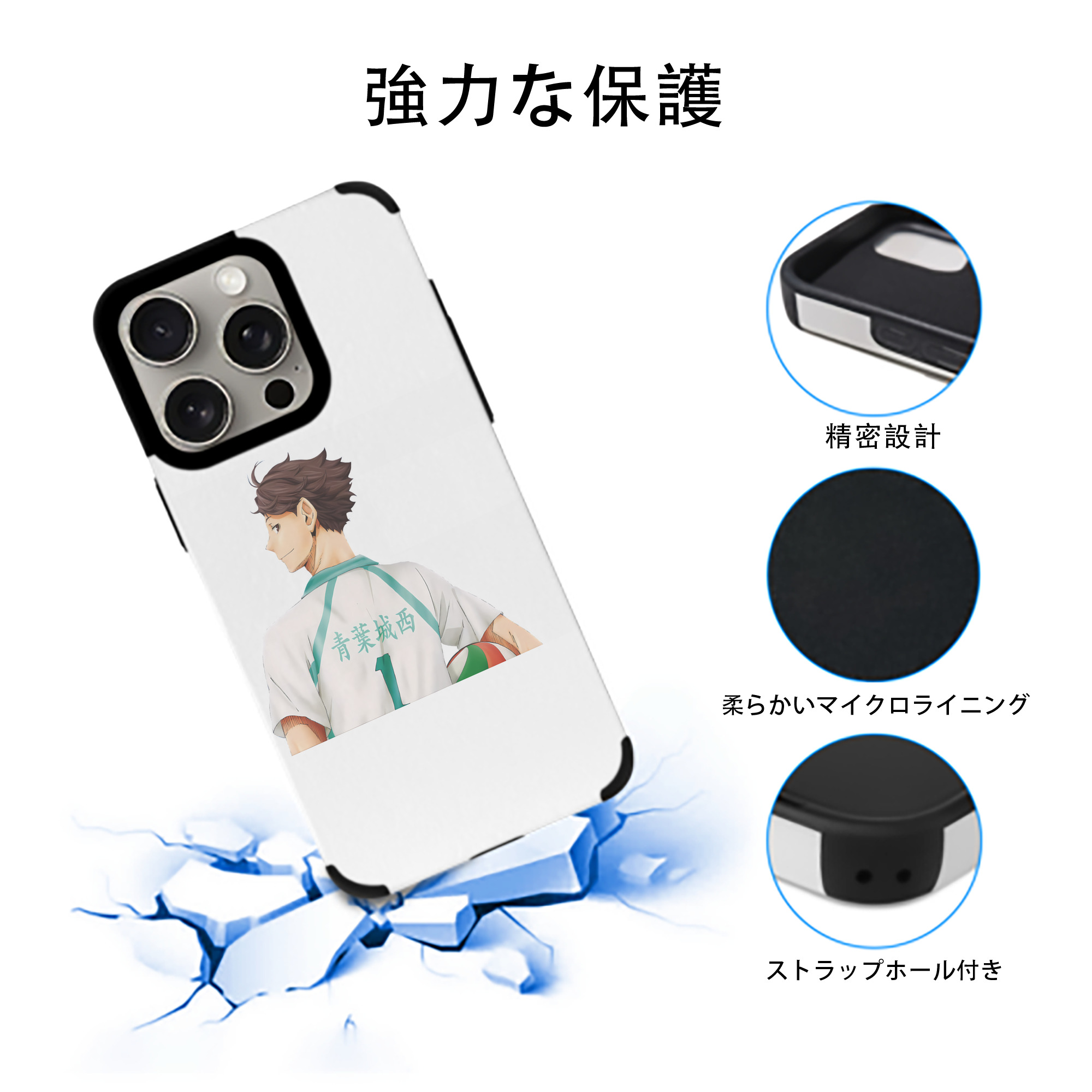 ハイキュー!! Haikyu!! 【iPhone15ProMax対応】 PUレザー スマホケース 耐衝撃＆黄変防止