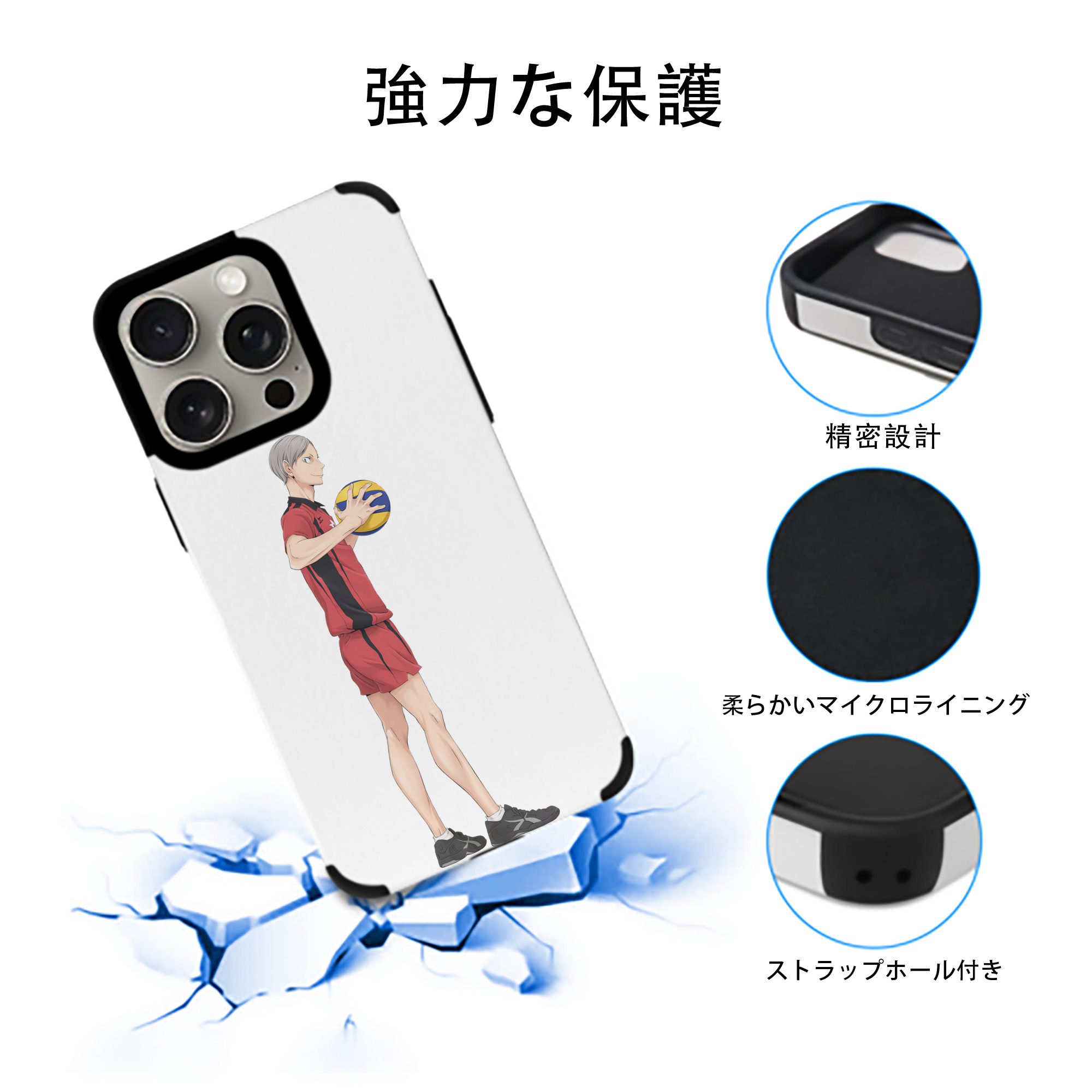 ハイキュー!! Haikyu!! 【iPhone15ProMax対応】 PUレザー スマホケース 耐衝撃＆黄変防止