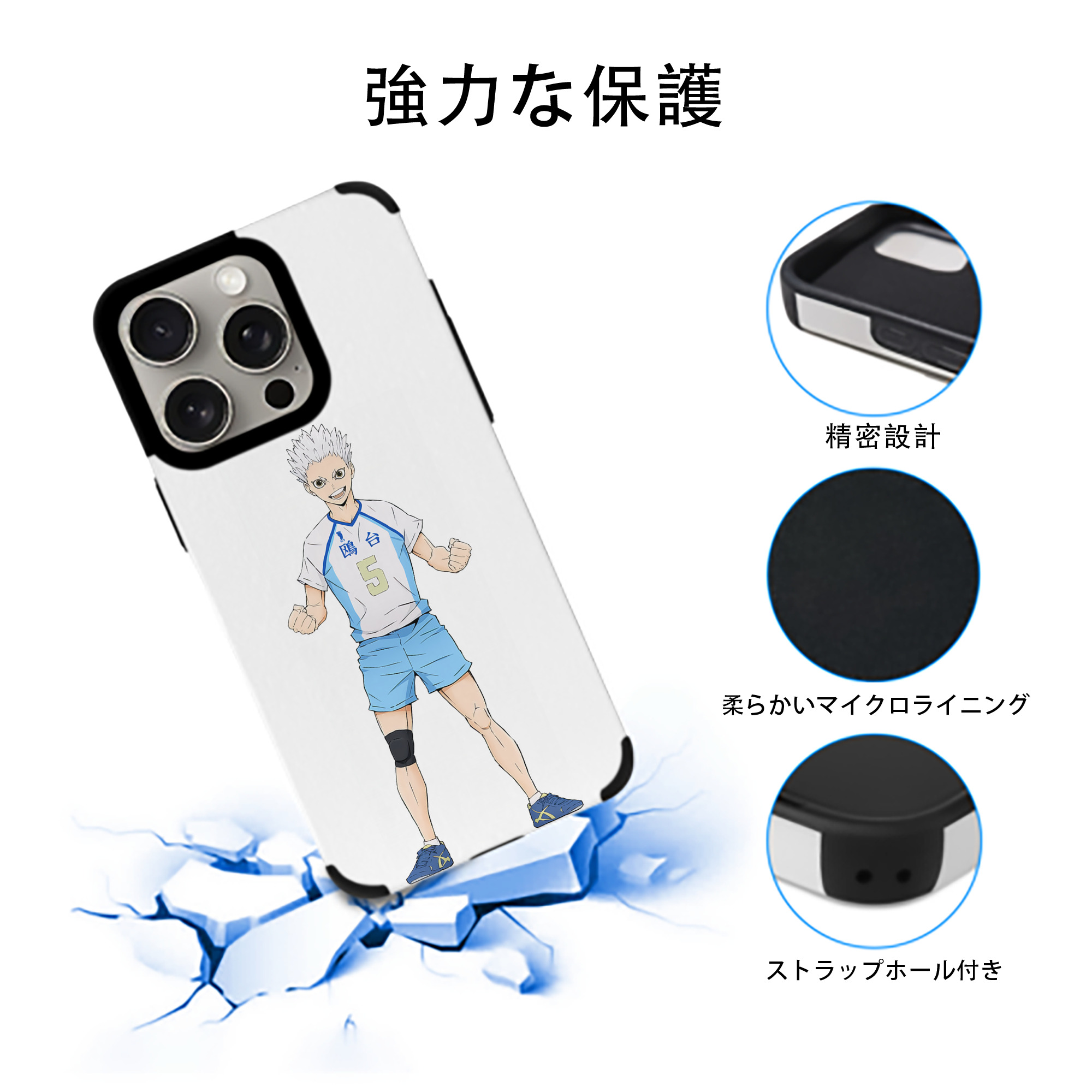 ハイキュー!! Haikyu!! 【iPhone15ProMax対応】 PUレザー スマホケース 耐衝撃＆黄変防止