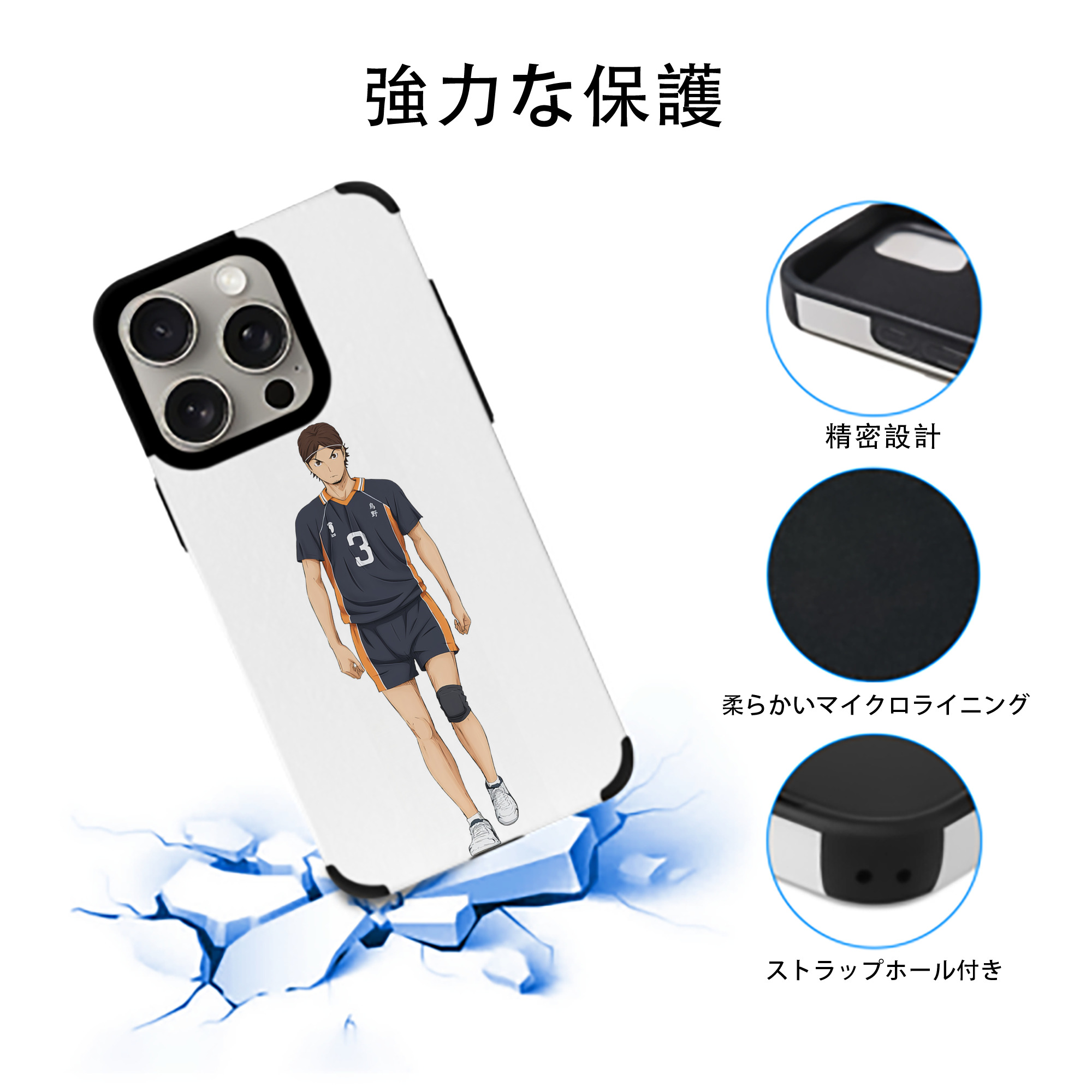 ハイキュー!! Haikyu!! 【iPhone15ProMax対応】 PUレザー スマホケース 耐衝撃＆黄変防止