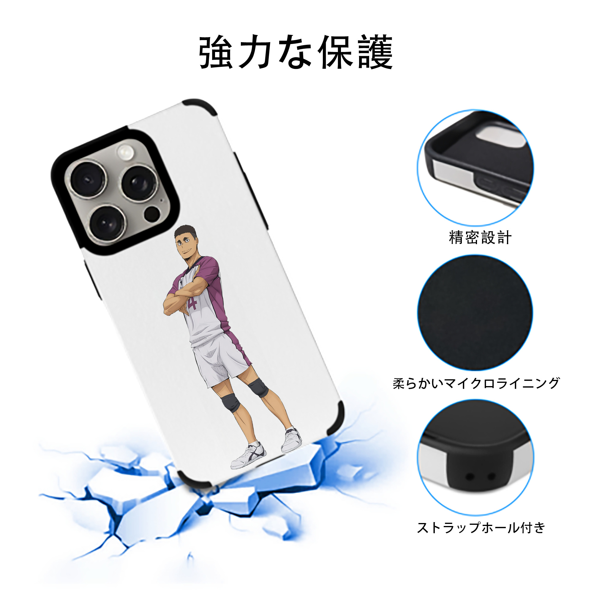 ハイキュー!! Haikyu!! 【iPhone15ProMax対応】 PUレザー スマホケース 耐衝撃＆黄変防止