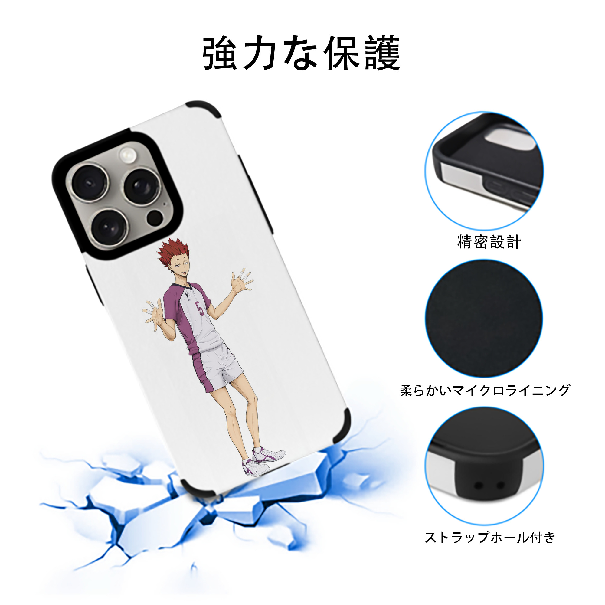 ハイキュー!! Haikyu!! 【iPhone15ProMax対応】 PUレザー スマホケース 耐衝撃＆黄変防止