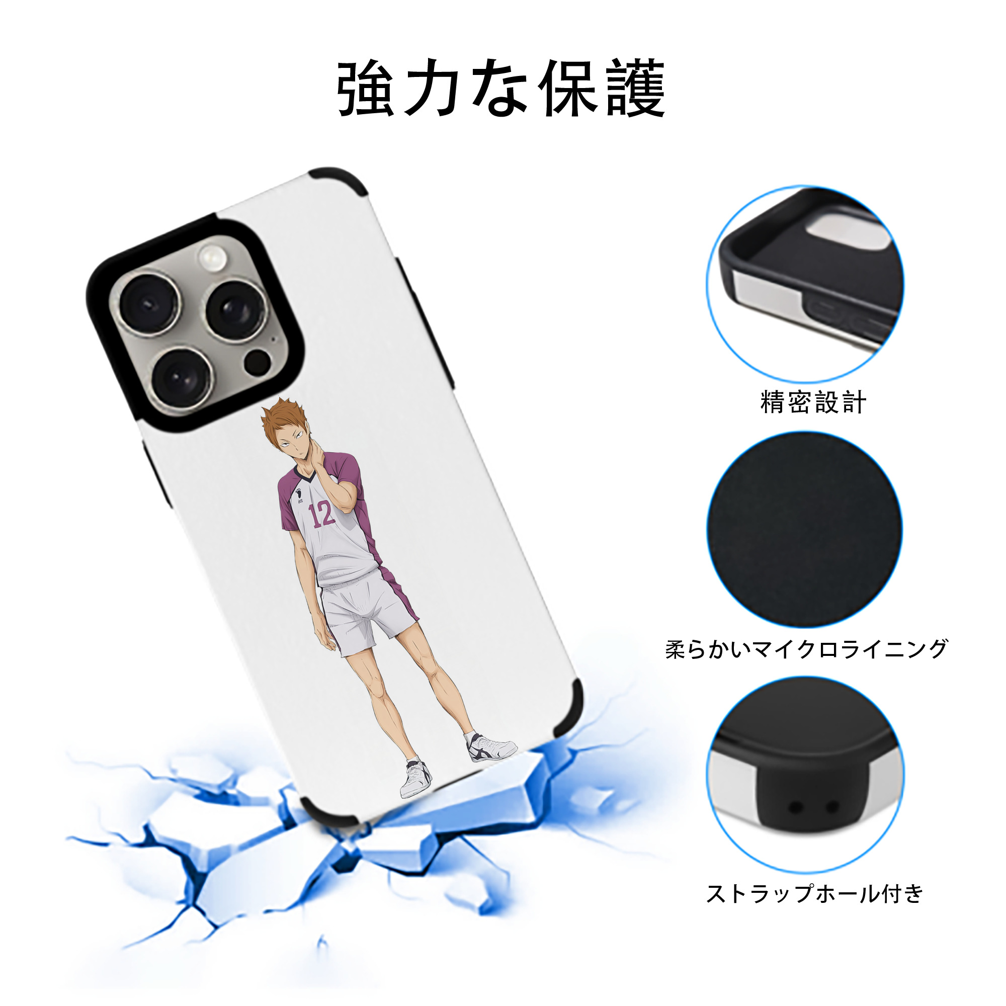 ハイキュー!! Haikyu!! 【iPhone15ProMax対応】 PUレザー スマホケース 耐衝撃＆黄変防止