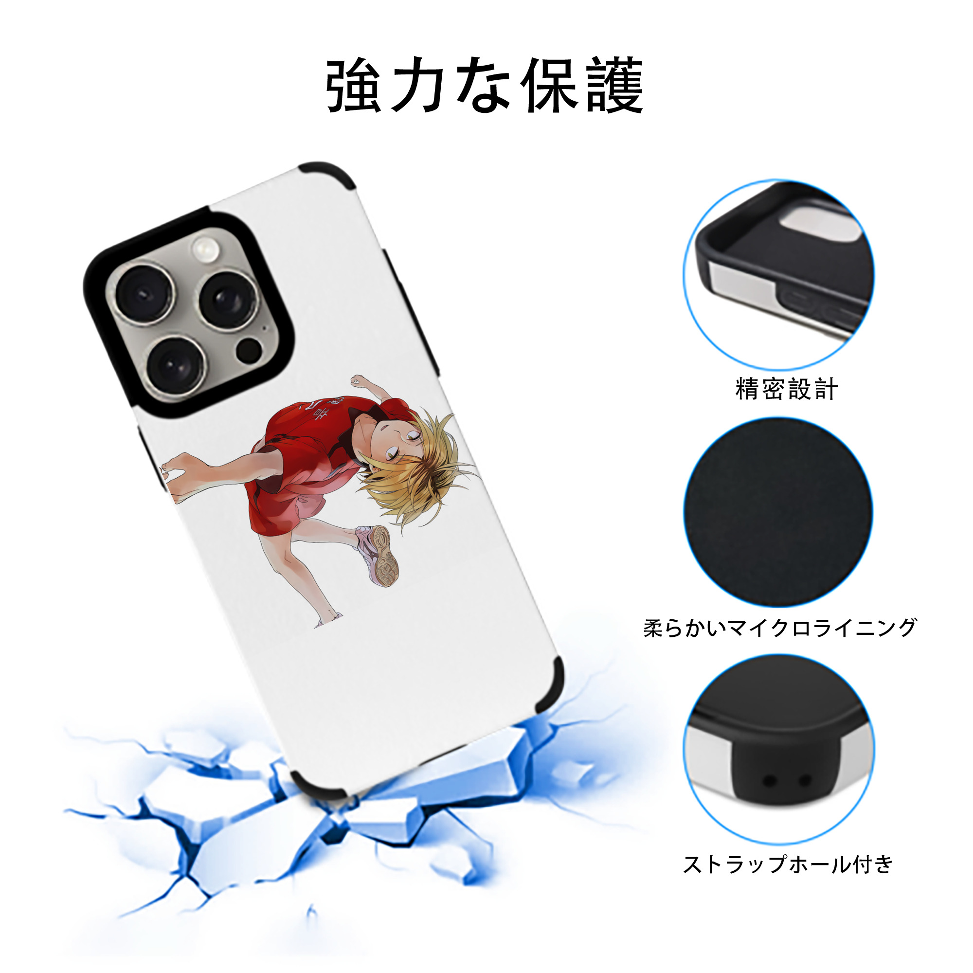 ハイキュー!! Haikyu!! 【iPhone15ProMax対応】 PUレザー スマホケース 耐衝撃＆黄変防止