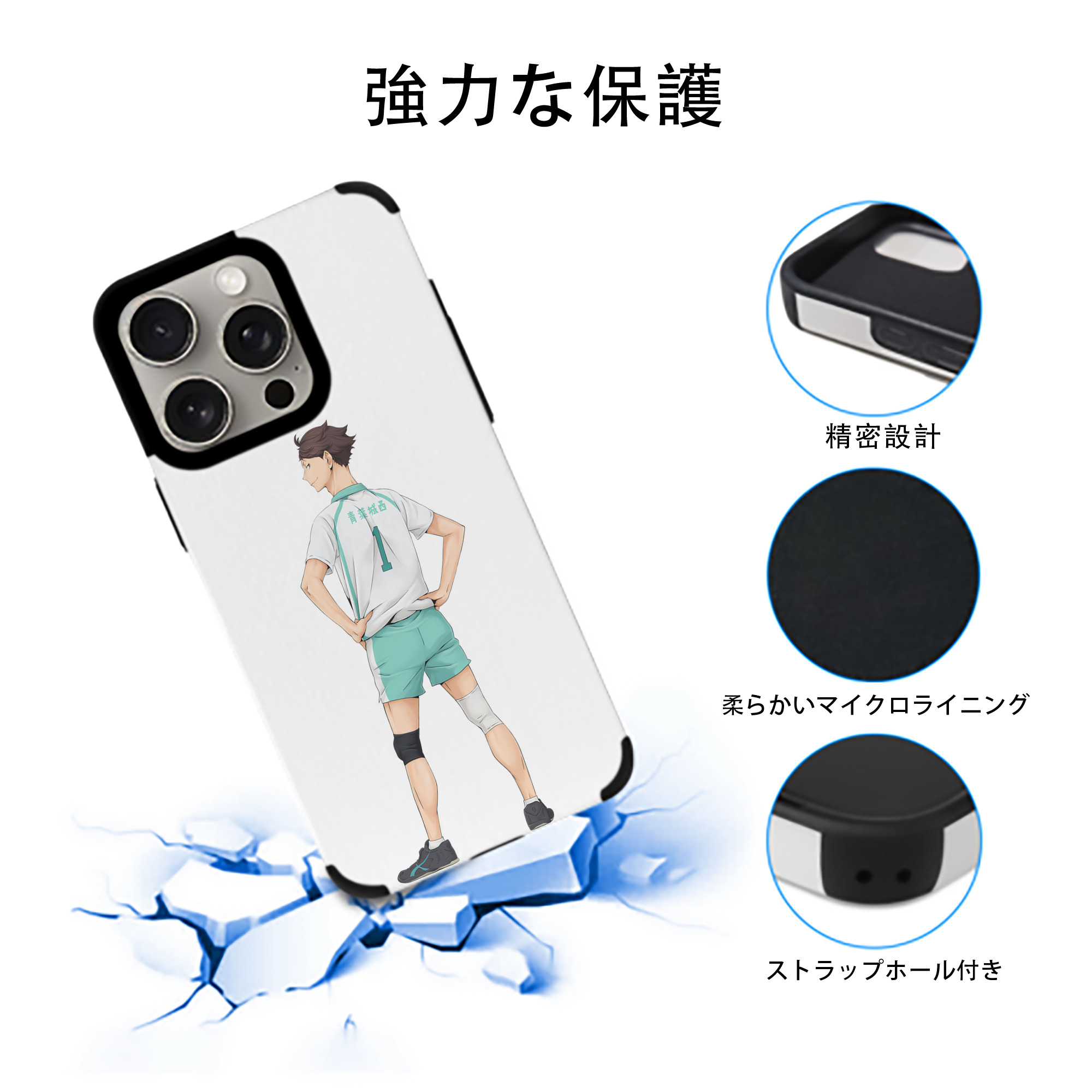 ハイキュー!! Haikyu!! 【iPhone15ProMax対応】 PUレザー スマホケース 耐衝撃＆黄変防止