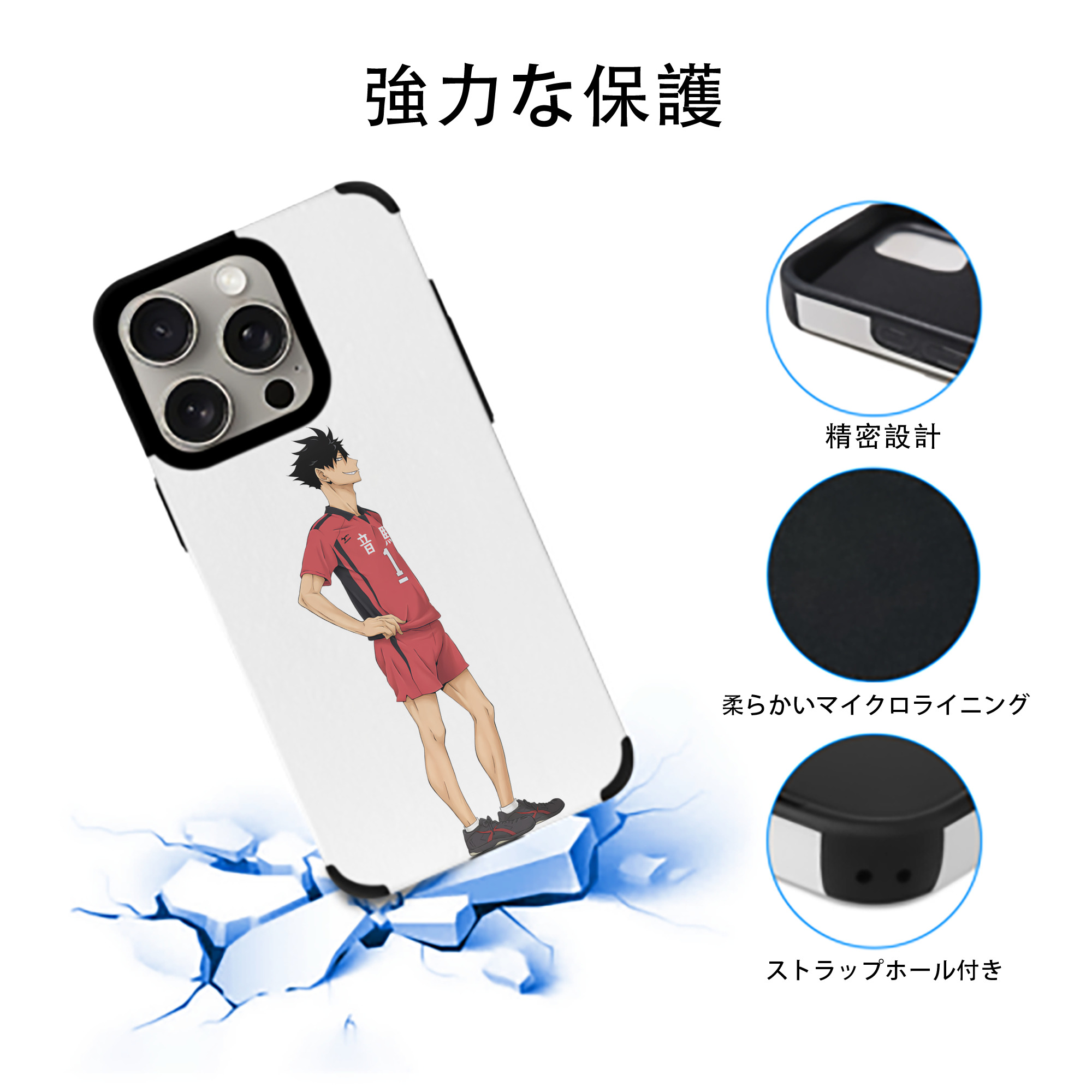 ハイキュー!! Haikyu!! 【iPhone15ProMax対応】 PUレザー スマホケース 耐衝撃＆黄変防止
