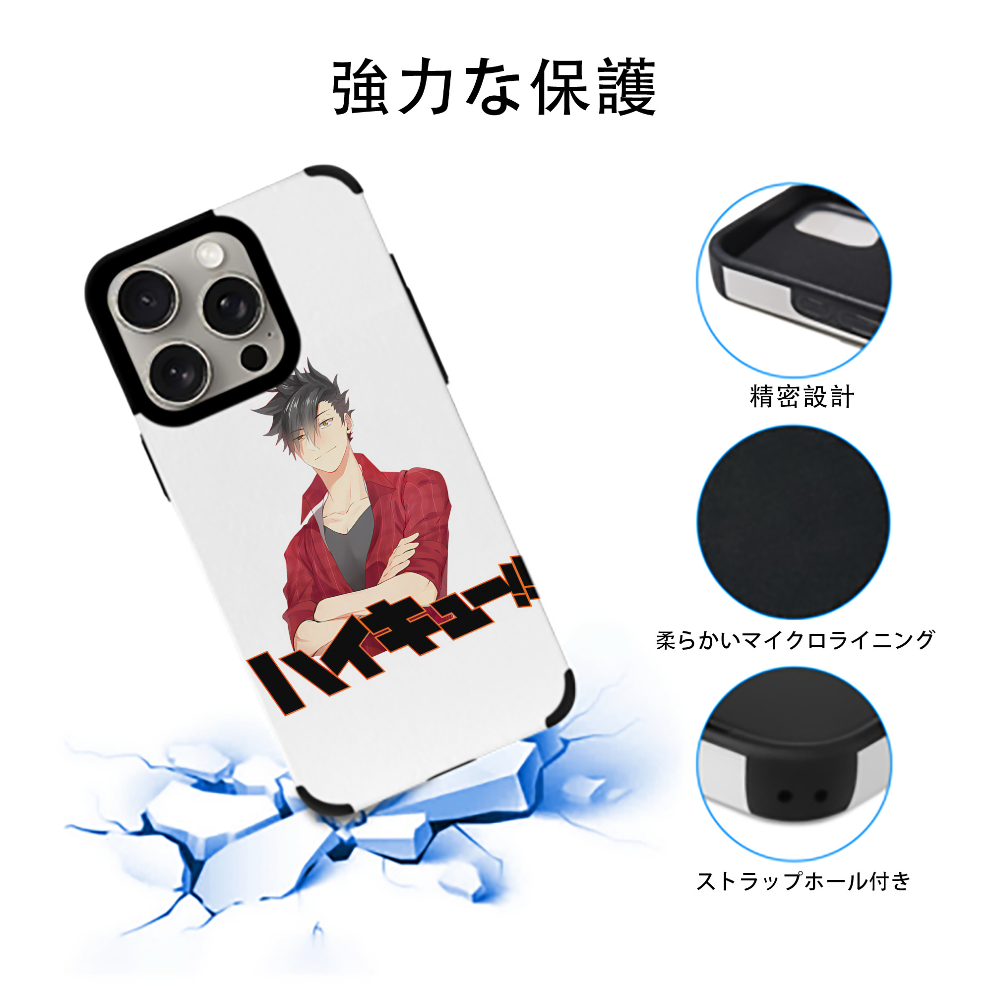 ハイキュー!! Haikyu!! 【iPhone15ProMax対応】 PUレザー スマホケース 耐衝撃＆黄変防止