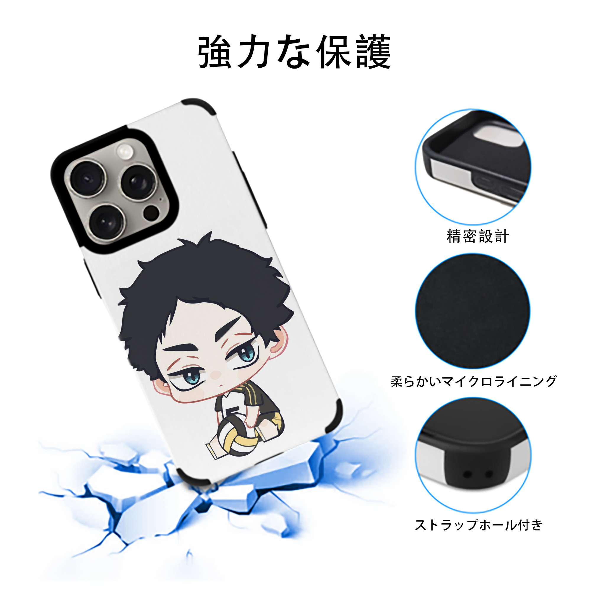ハイキュー!! Haikyu!! 【iPhone15ProMax対応】 PUレザー スマホケース 耐衝撃＆黄変防止
