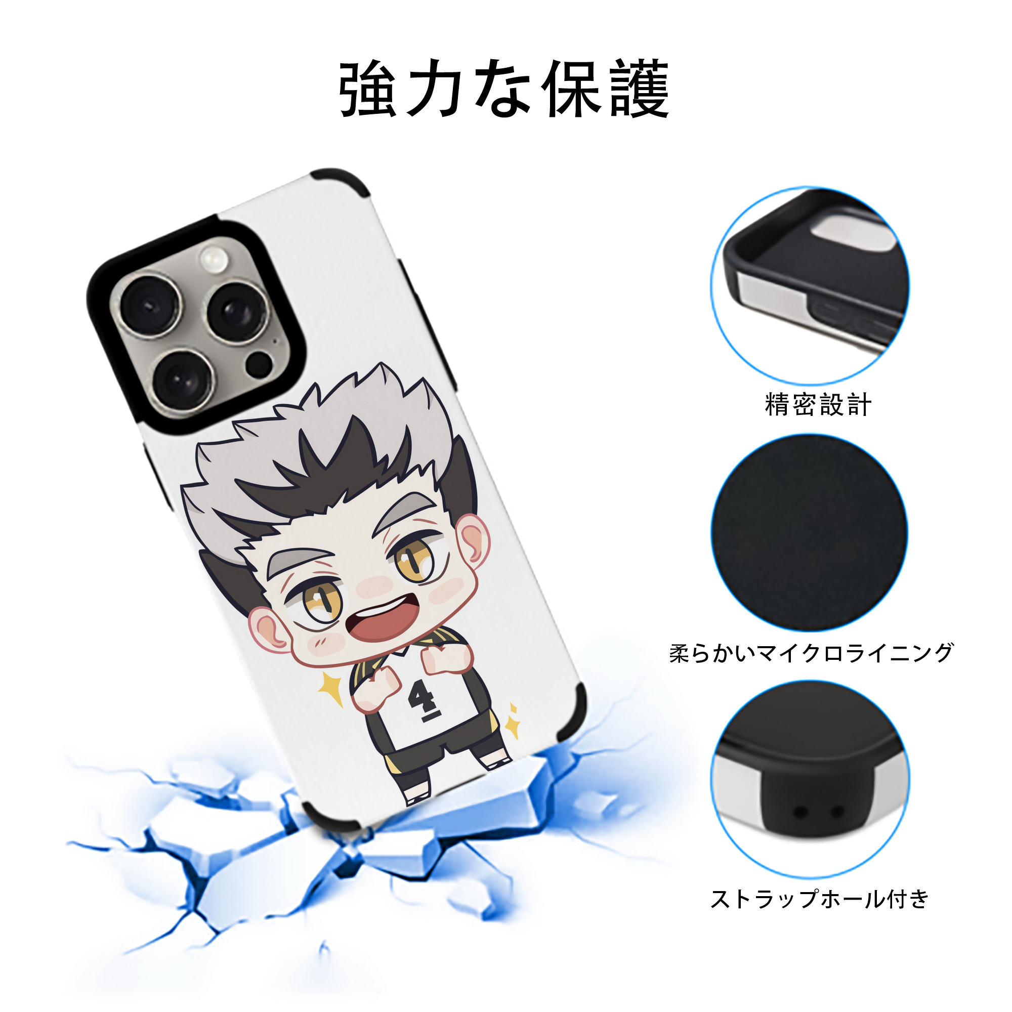 ハイキュー!! Haikyu!! 【iPhone15ProMax対応】 PUレザー スマホケース 耐衝撃＆黄変防止