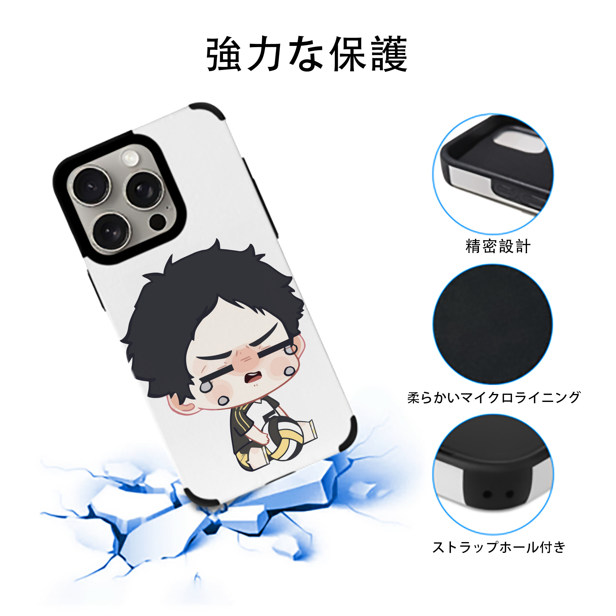ハイキュー!! Haikyu!! 【iPhone15ProMax対応】 PUレザー スマホケース 耐衝撃＆黄変防止