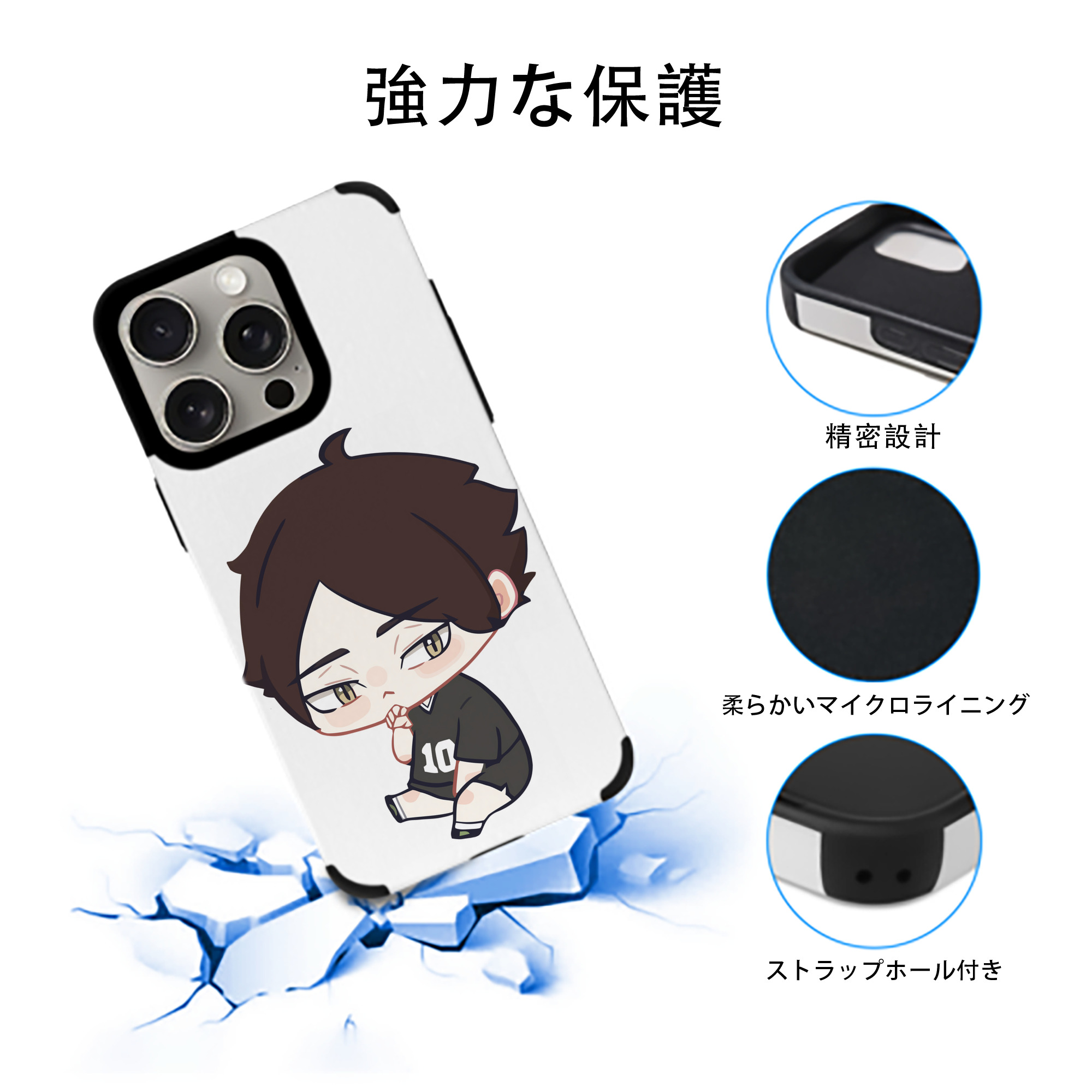 ハイキュー!! Haikyu!! 【iPhone15ProMax対応】 PUレザー スマホケース 耐衝撃＆黄変防止