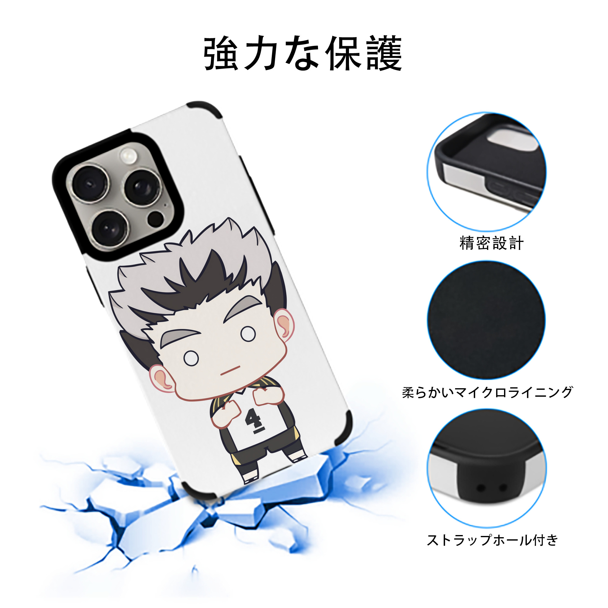 ハイキュー!! Haikyu!! 【iPhone15ProMax対応】 PUレザー スマホケース 耐衝撃＆黄変防止