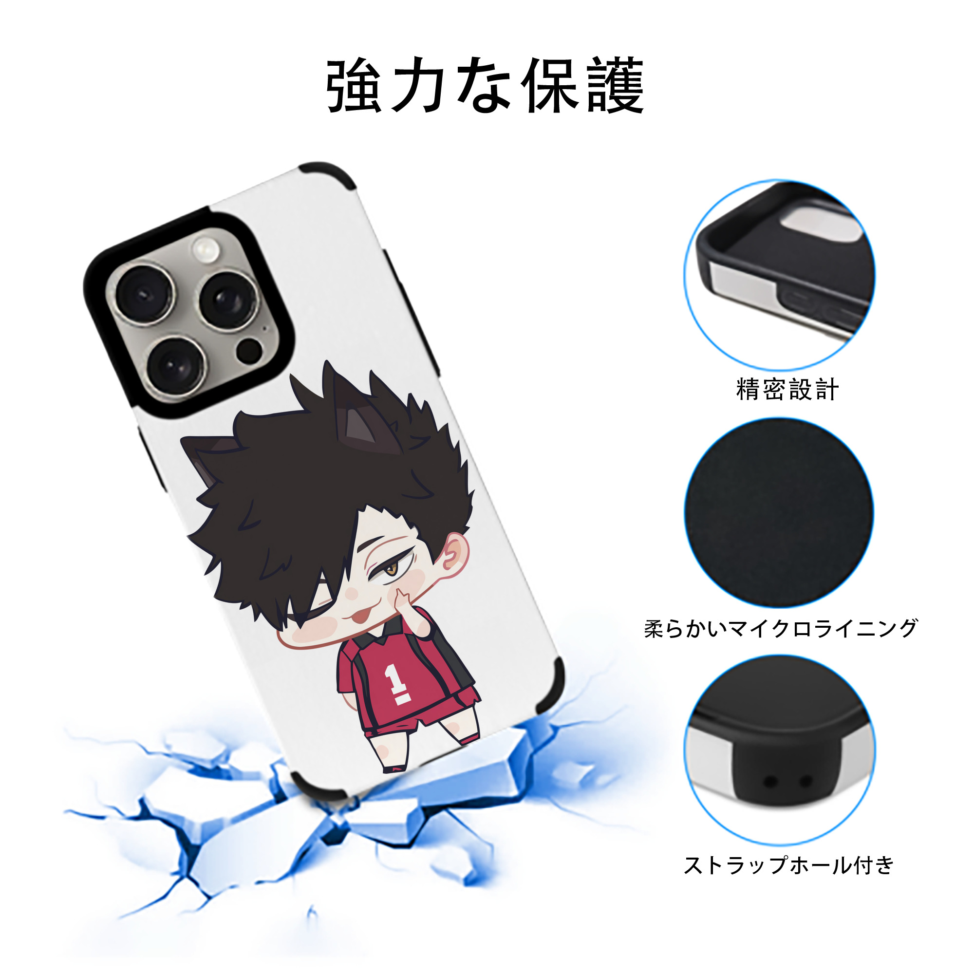 ハイキュー!! Haikyu!! 【iPhone15ProMax対応】 PUレザー スマホケース 耐衝撃＆黄変防止