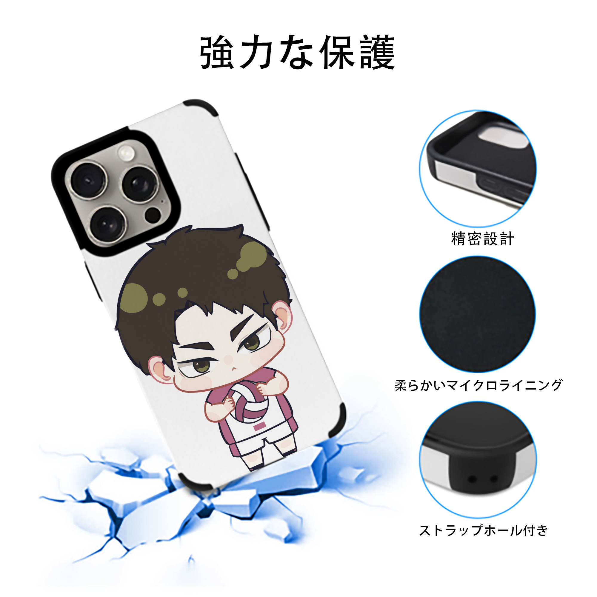 ハイキュー!! Haikyu!! 【iPhone15ProMax対応】 PUレザー スマホケース 耐衝撃＆黄変防止
