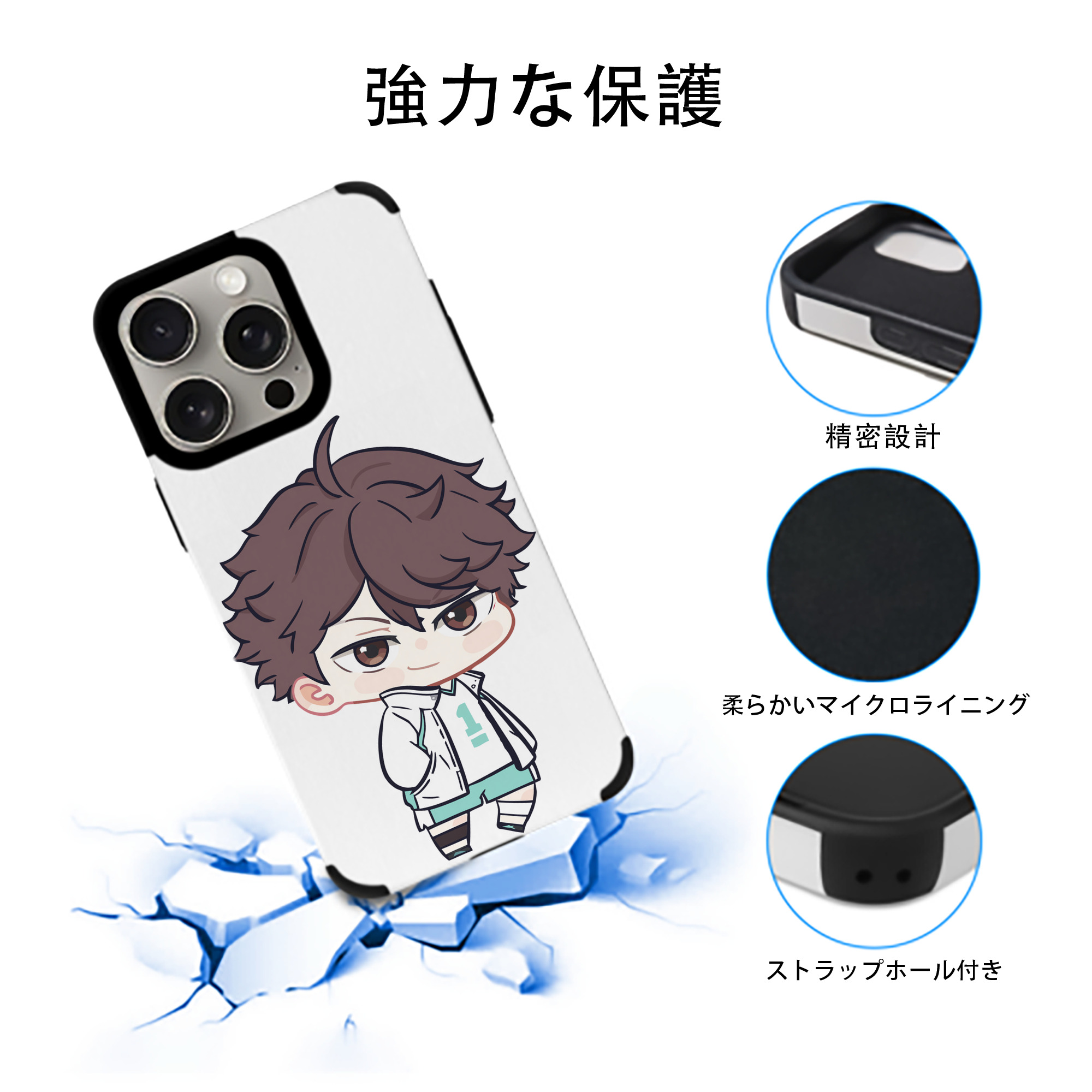ハイキュー!! Haikyu!! 【iPhone15ProMax対応】 PUレザー スマホケース 耐衝撃＆黄変防止