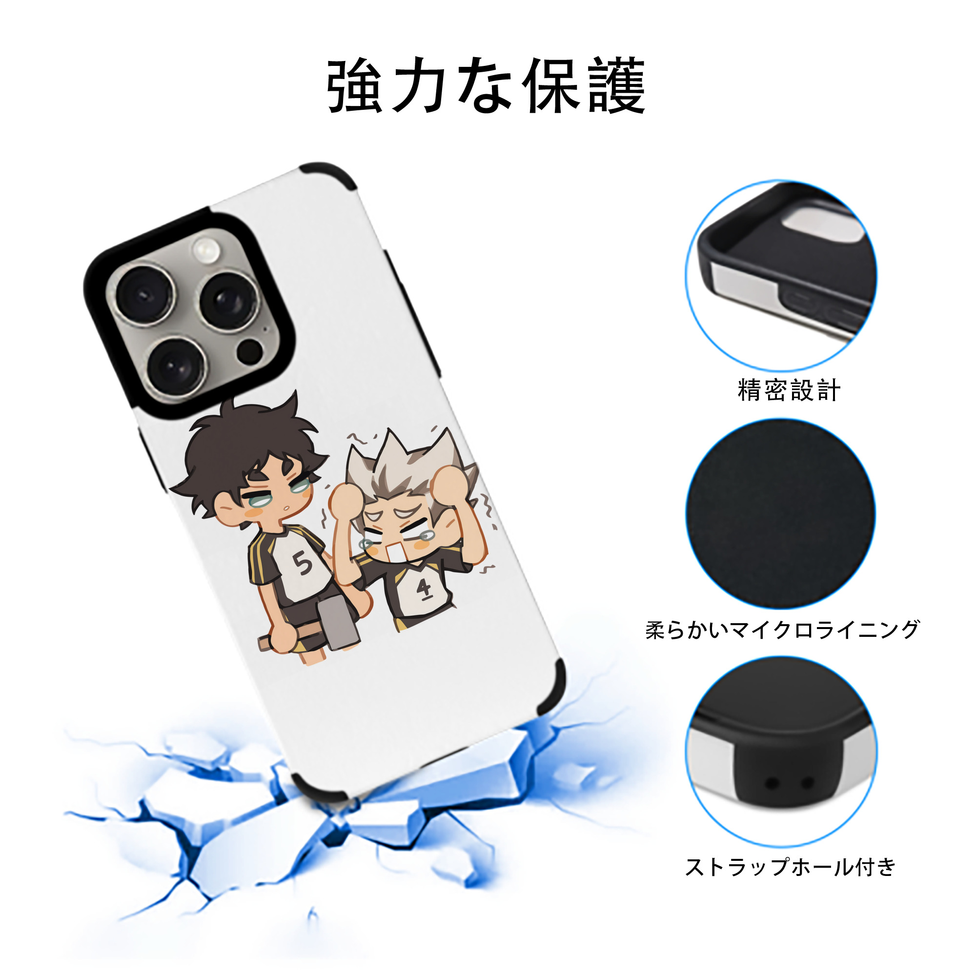 ハイキュー!! Haikyu!! 【iPhone15ProMax対応】 PUレザー スマホケース 耐衝撃＆黄変防止