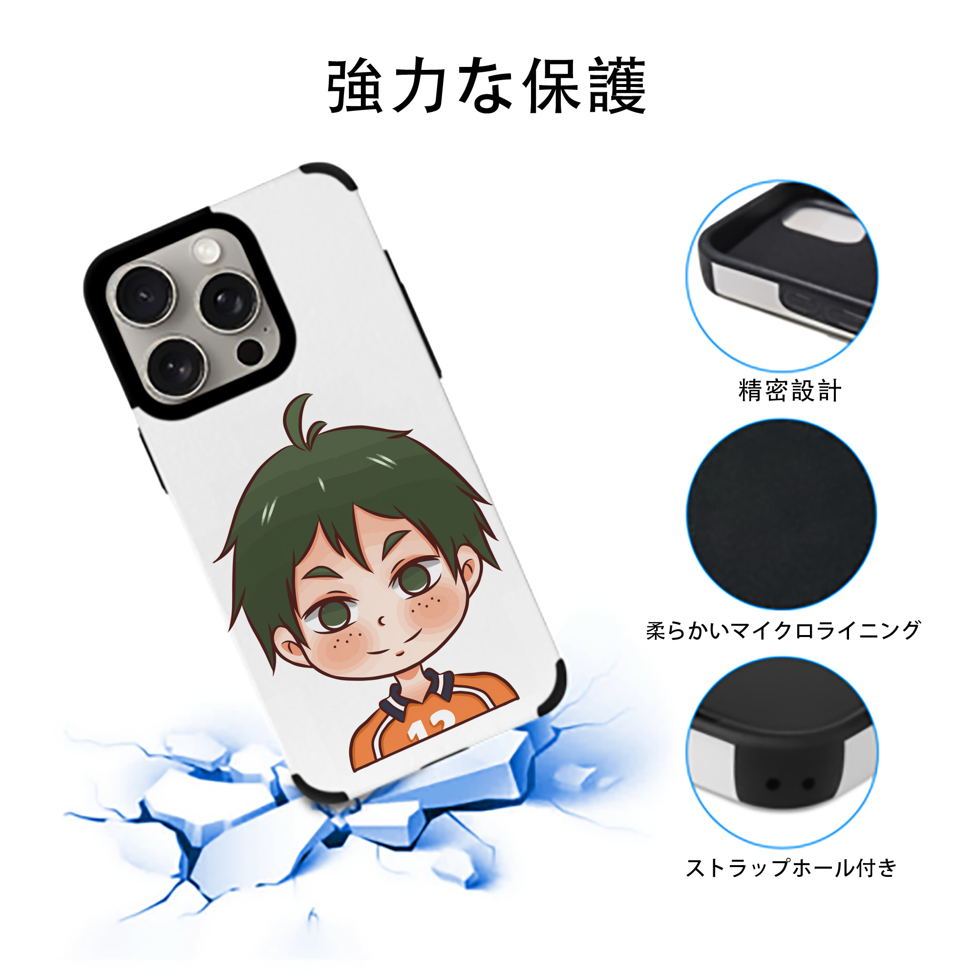 ハイキュー!! Haikyu!! 【iPhone15ProMax対応】 PUレザー スマホケース 耐衝撃＆黄変防止