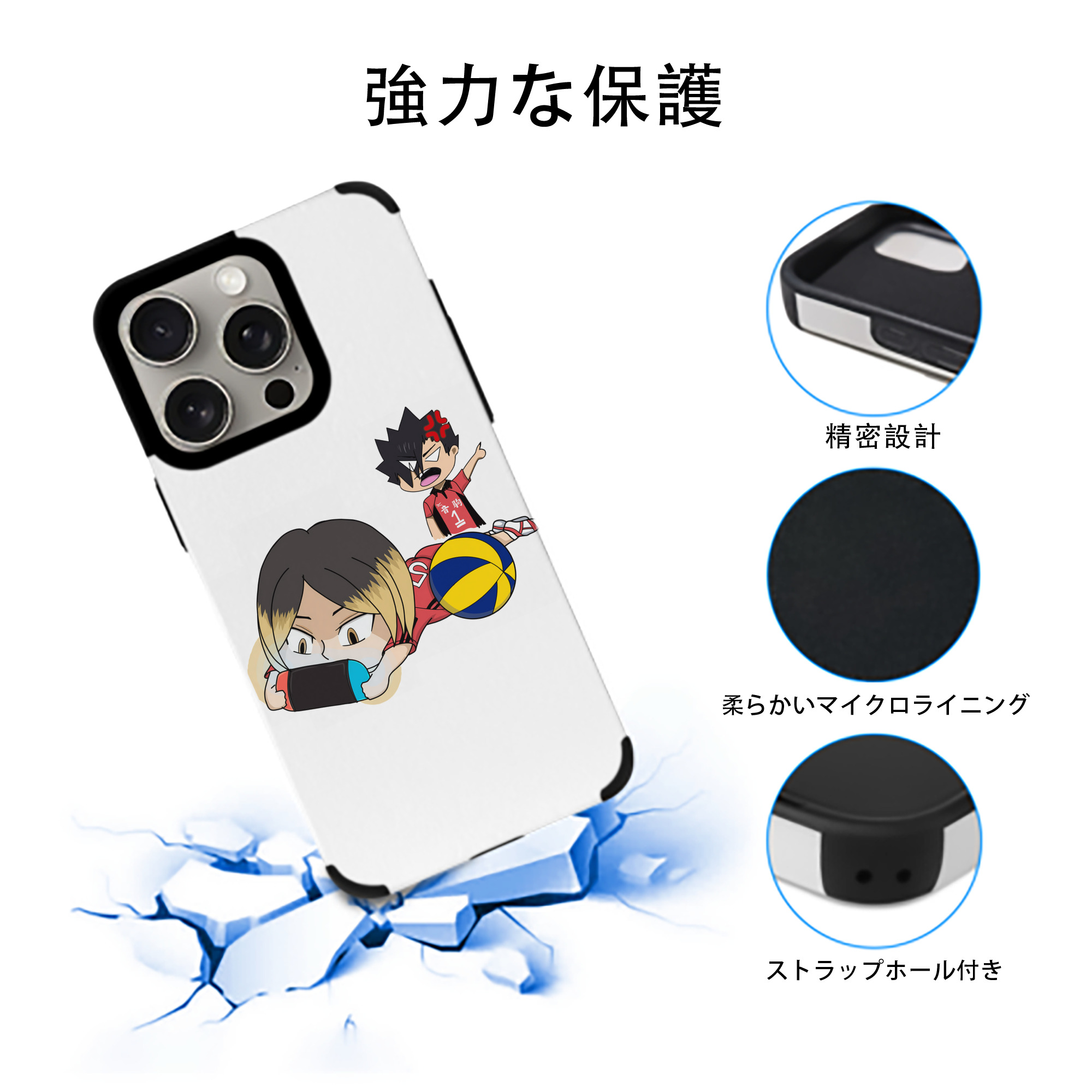 ハイキュー!! Haikyu!! 【iPhone15ProMax対応】 PUレザー スマホケース 耐衝撃＆黄変防止