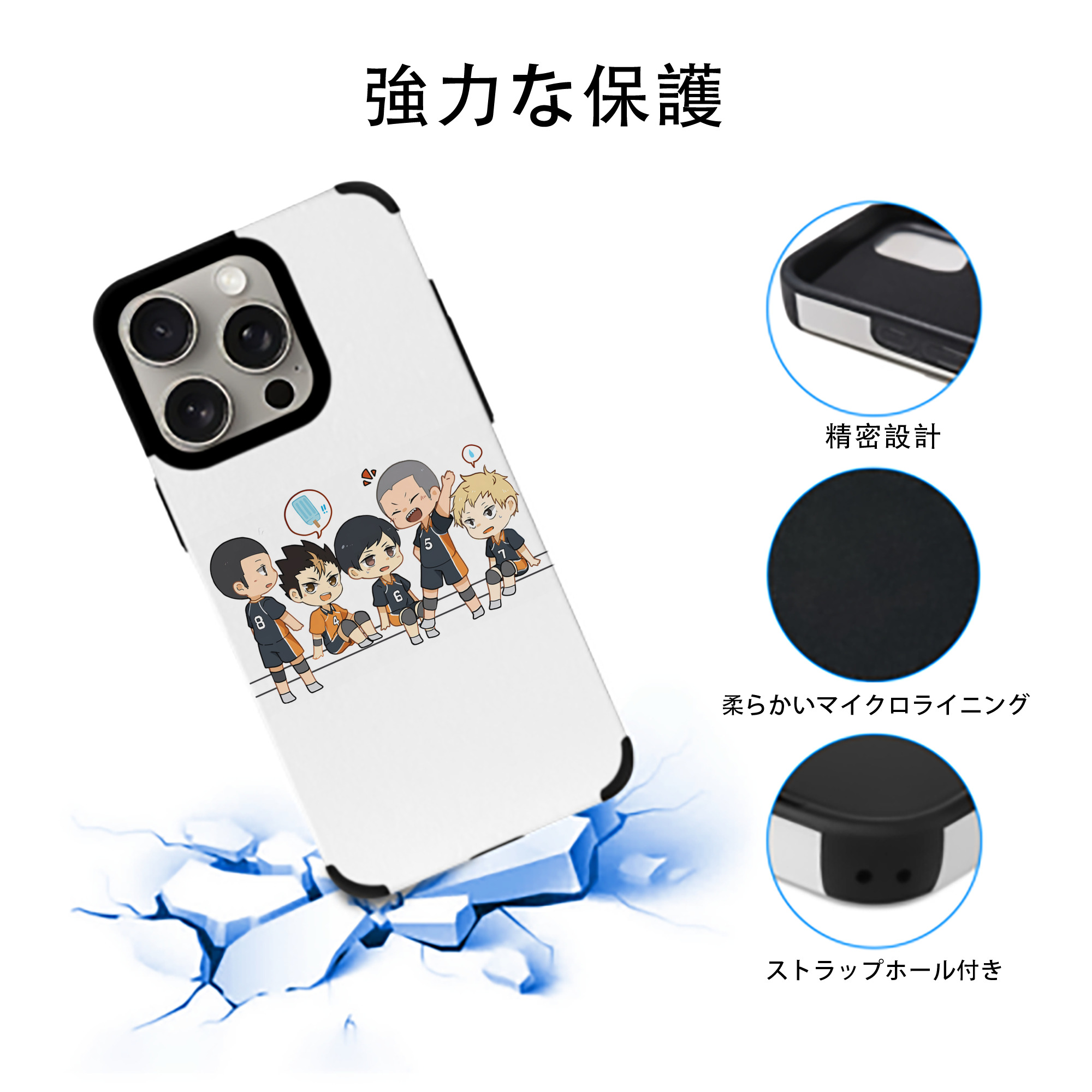 ハイキュー!! Haikyu!! 【iPhone15ProMax対応】 PUレザー スマホケース 耐衝撃＆黄変防止