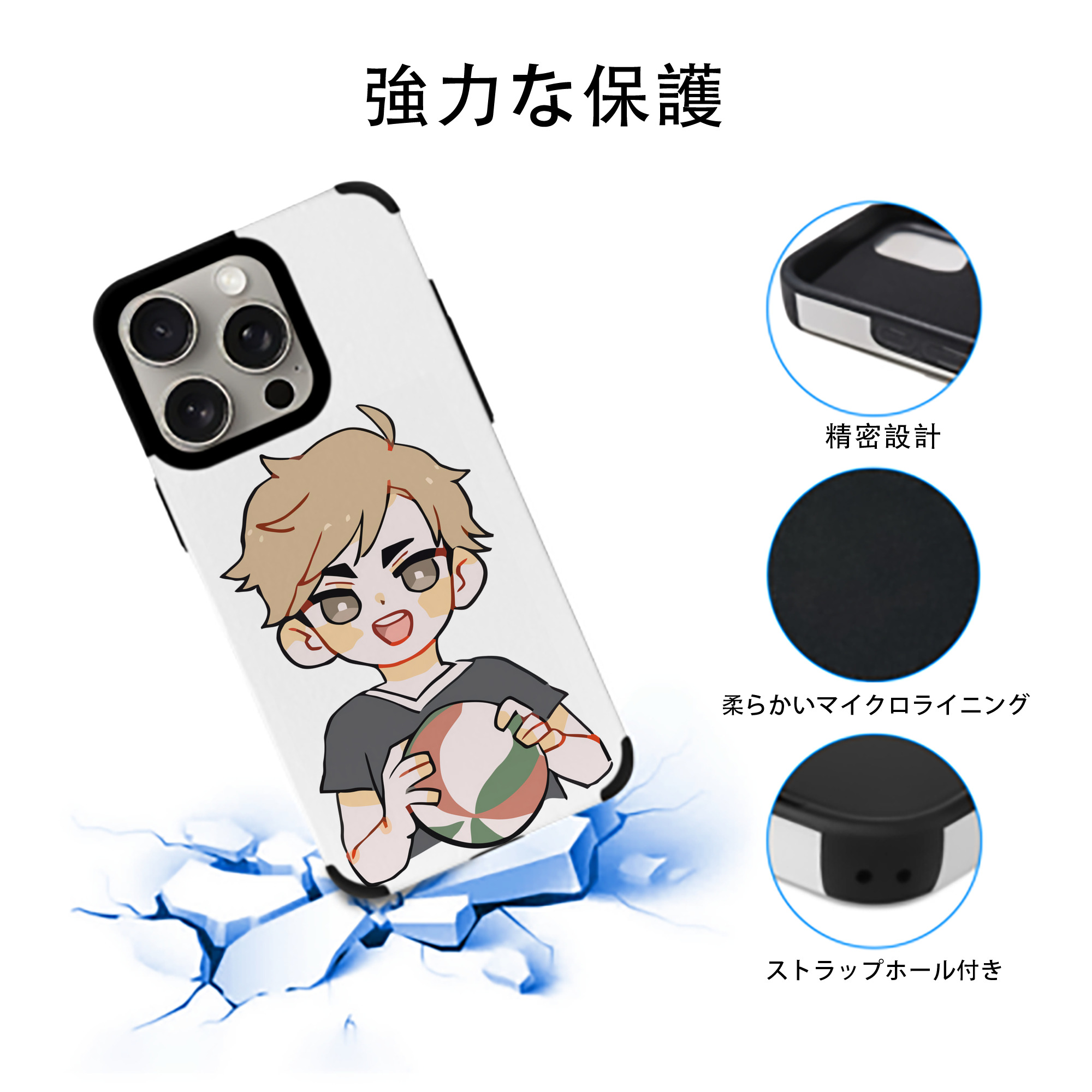 ハイキュー!! Haikyu!! 【iPhone15ProMax対応】 PUレザー スマホケース 耐衝撃＆黄変防止