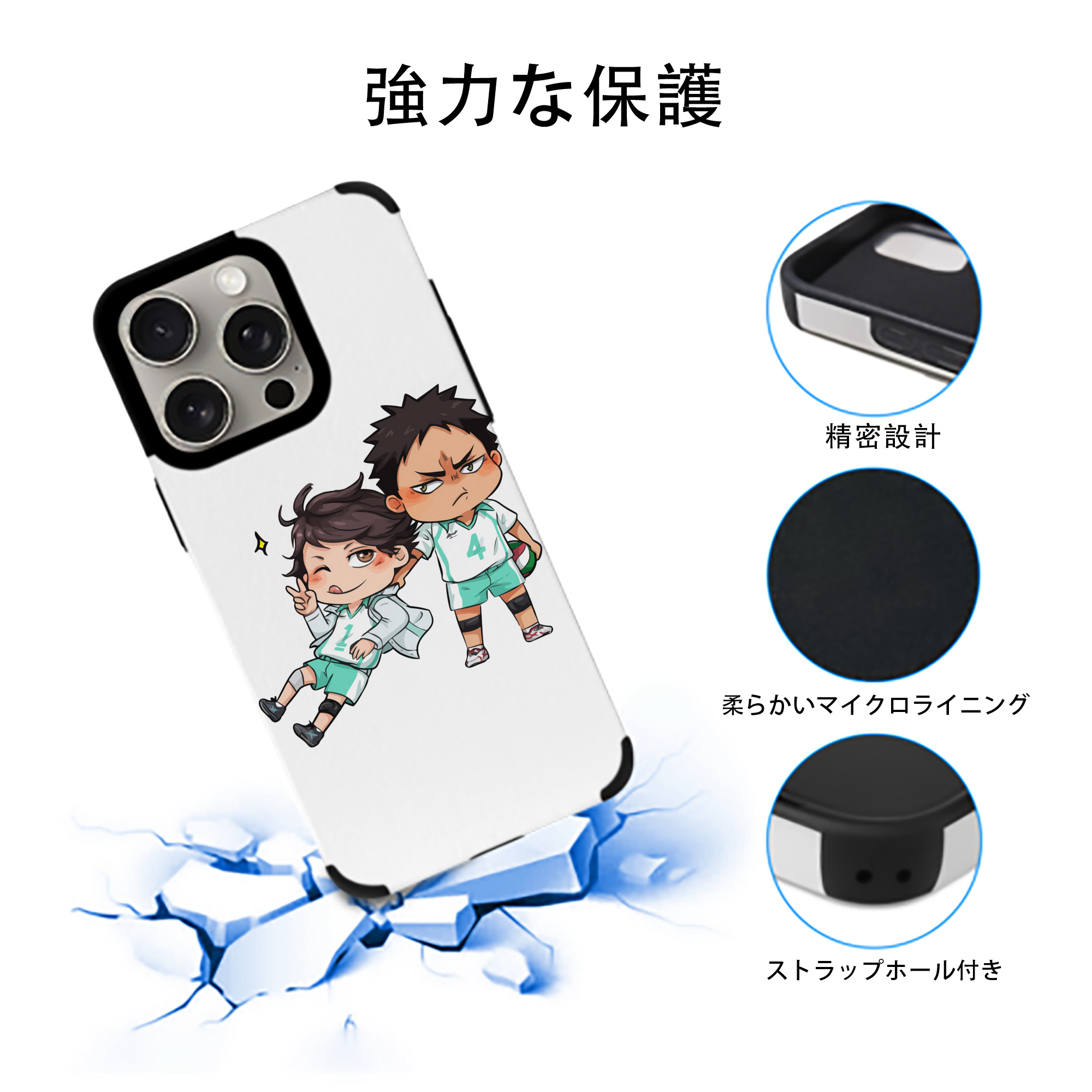 ハイキュー!! Haikyu!! 【iPhone15ProMax対応】 PUレザー スマホケース 耐衝撃＆黄変防止