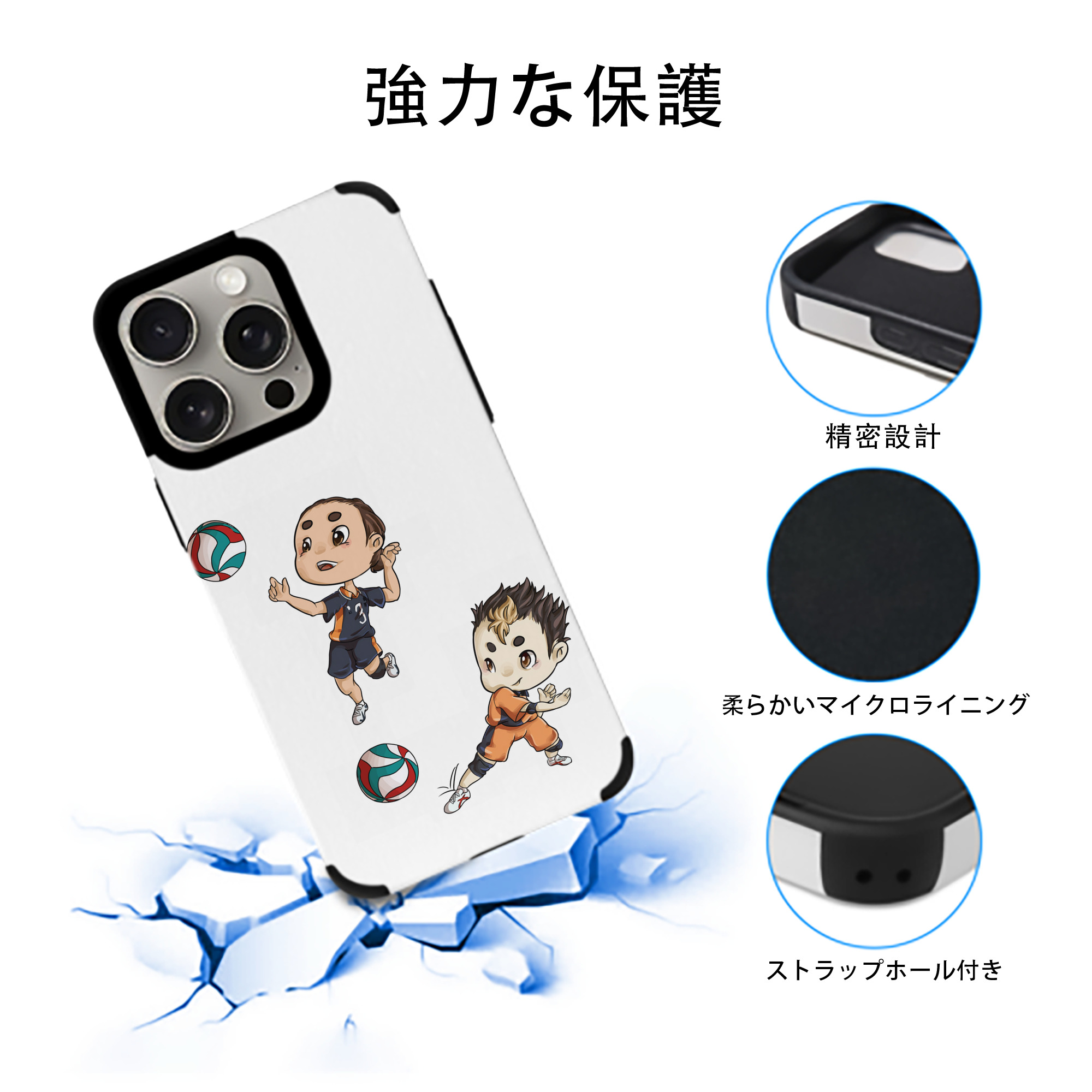 ハイキュー!! Haikyu!! 【iPhone15ProMax対応】 PUレザー スマホケース 耐衝撃＆黄変防止