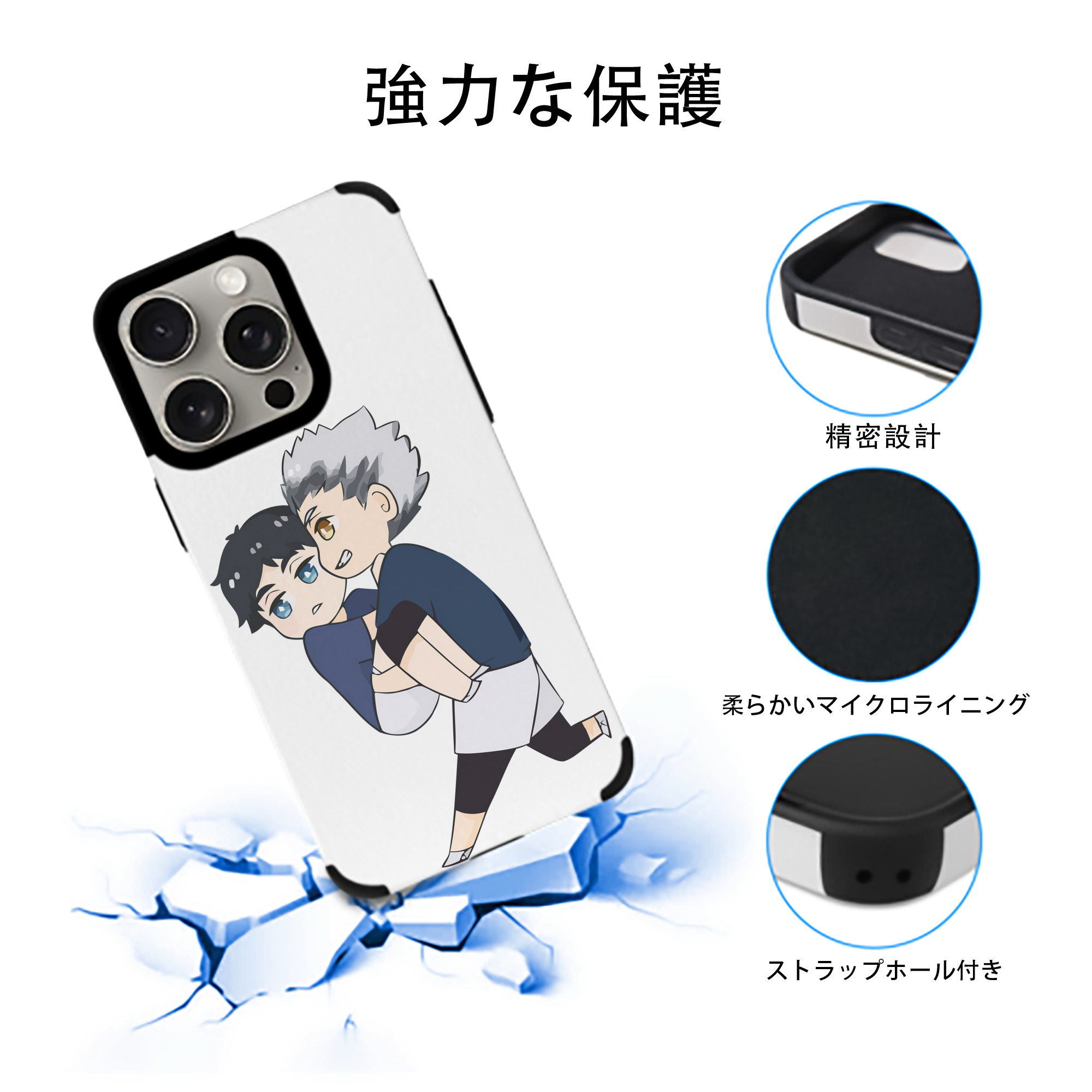 ハイキュー!! Haikyu!! 【iPhone15ProMax対応】 PUレザー スマホケース 耐衝撃＆黄変防止