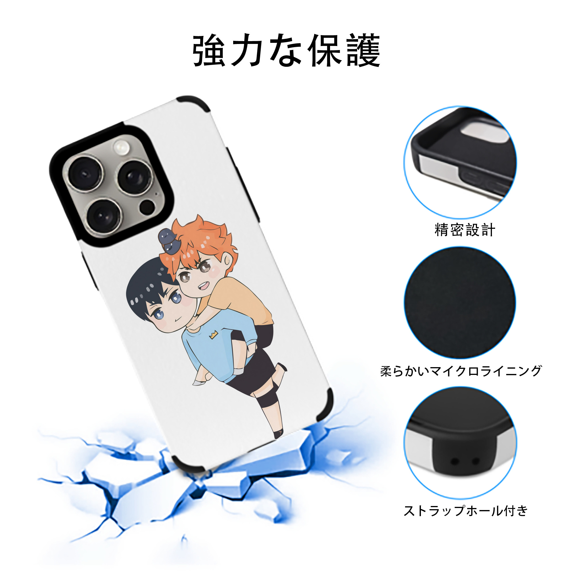 ハイキュー!! Haikyu!! 【iPhone15ProMax対応】 PUレザー スマホケース 耐衝撃＆黄変防止