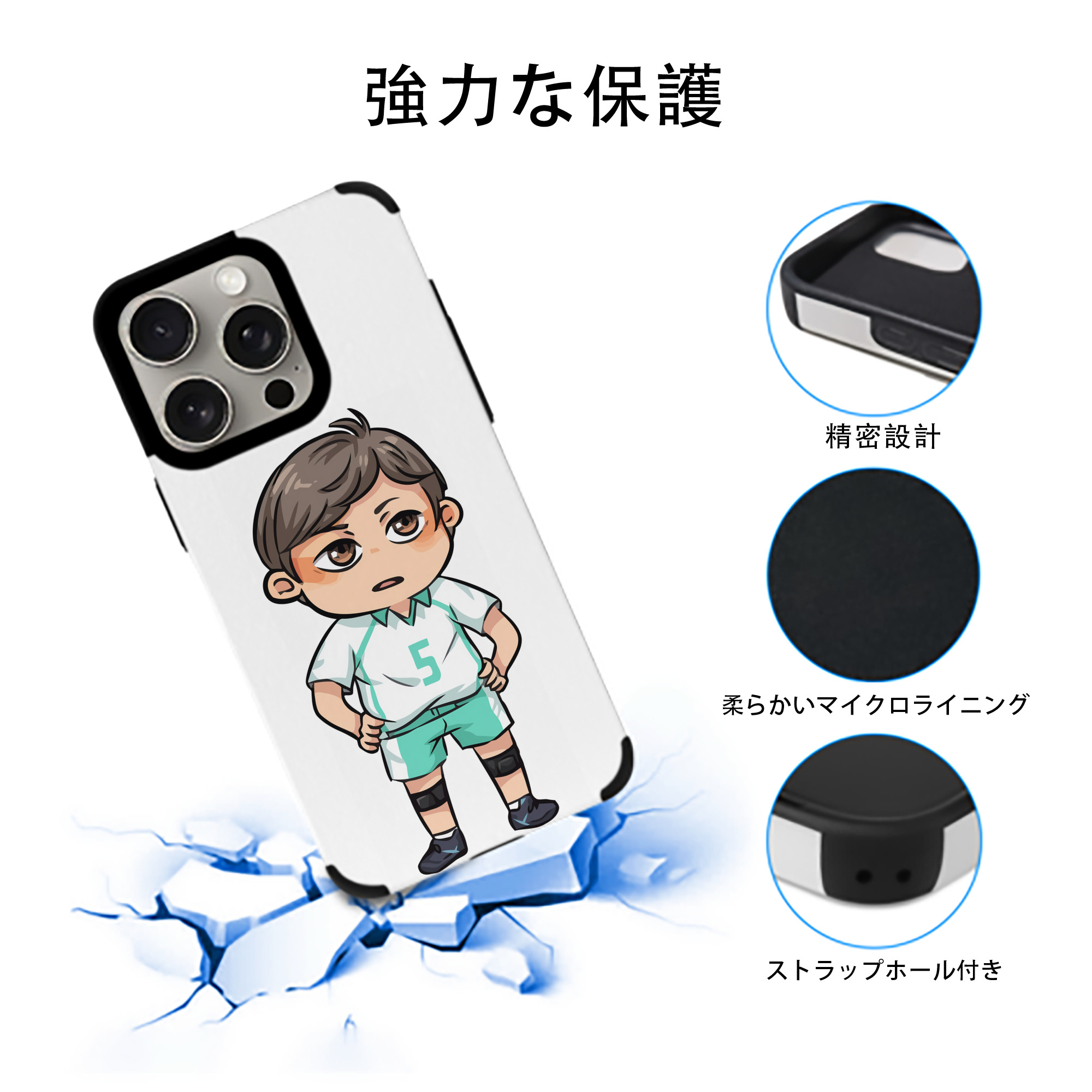 ハイキュー!! Haikyu!! 【iPhone15ProMax対応】 PUレザー スマホケース 耐衝撃＆黄変防止