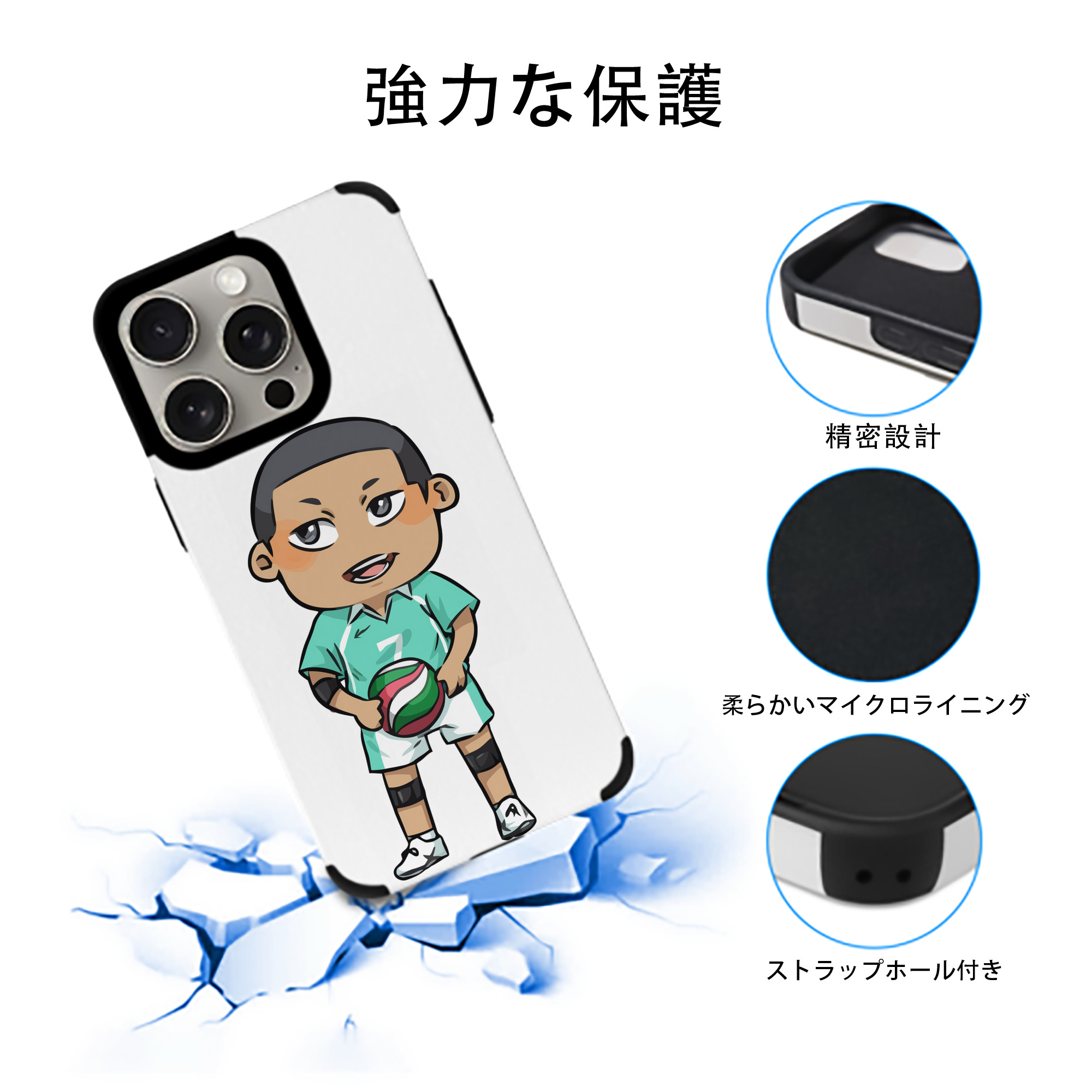 ハイキュー!! Haikyu!! 【iPhone15ProMax対応】 PUレザー スマホケース 耐衝撃＆黄変防止