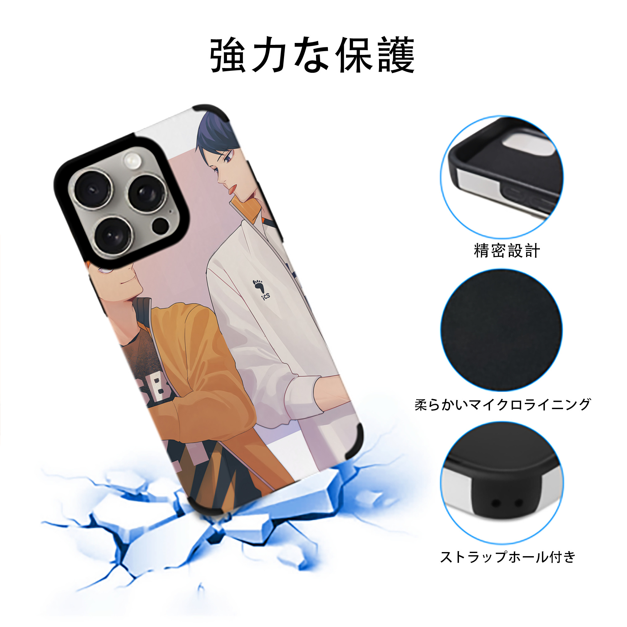 ハイキュー!! Haikyu!! 【iPhone15ProMax対応】 PUレザー スマホケース 耐衝撃＆黄変防止