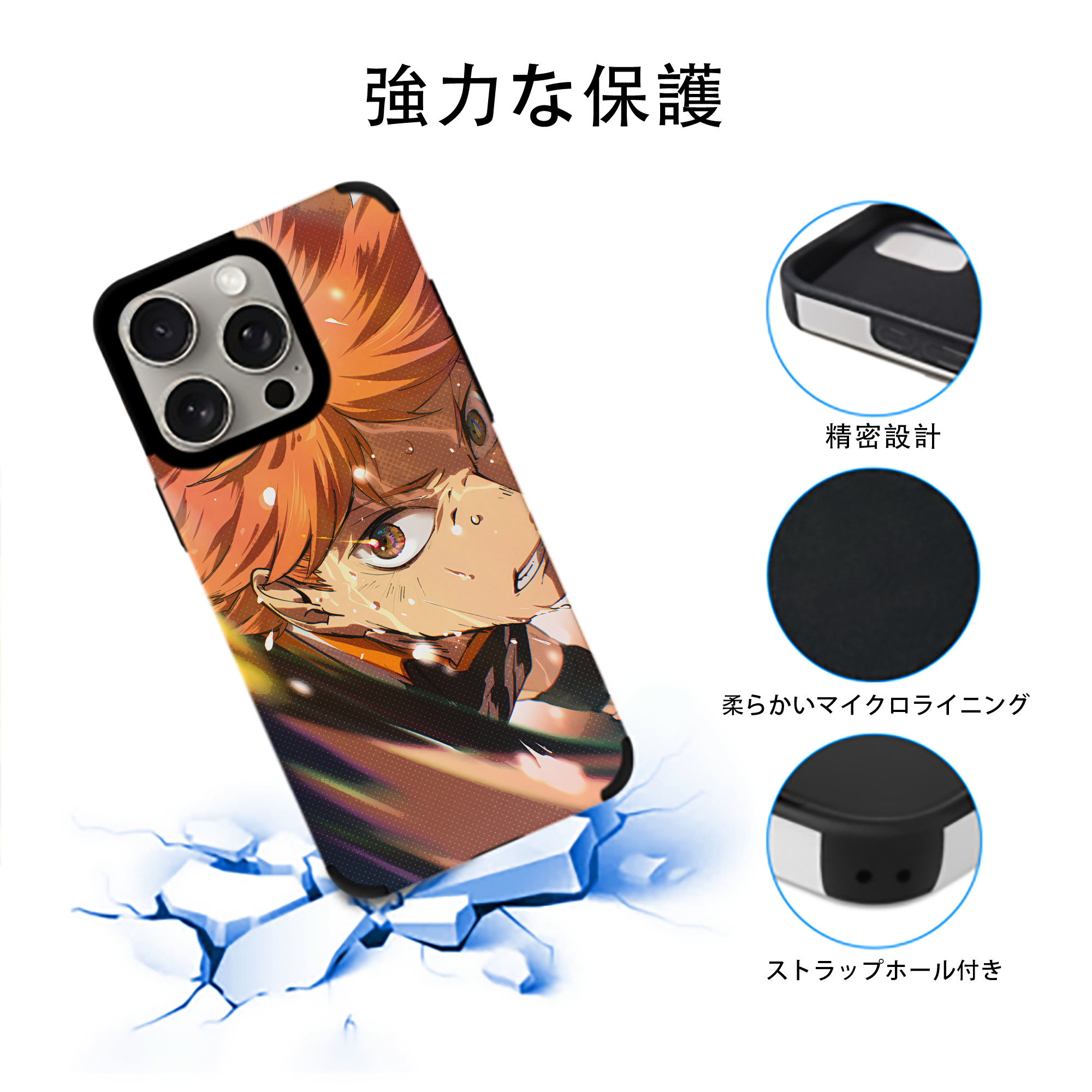 ハイキュー!! Haikyu!! 【iPhone15ProMax対応】 PUレザー スマホケース 耐衝撃＆黄変防止