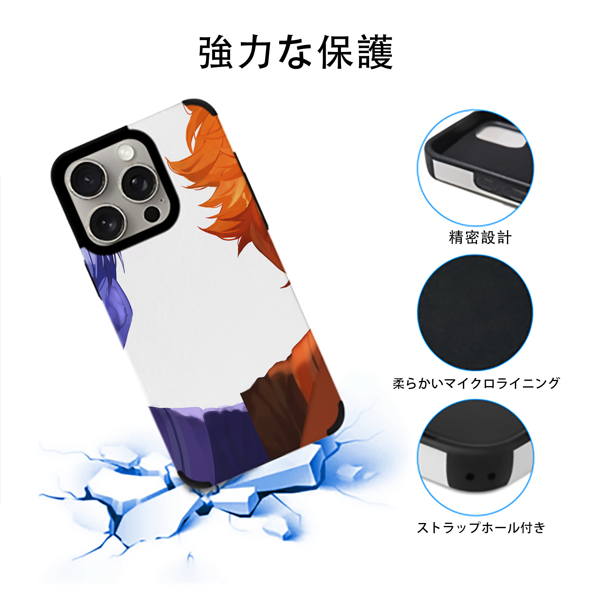 ハイキュー!! Haikyu!! 【iPhone15ProMax対応】 PUレザー スマホケース 耐衝撃＆黄変防止