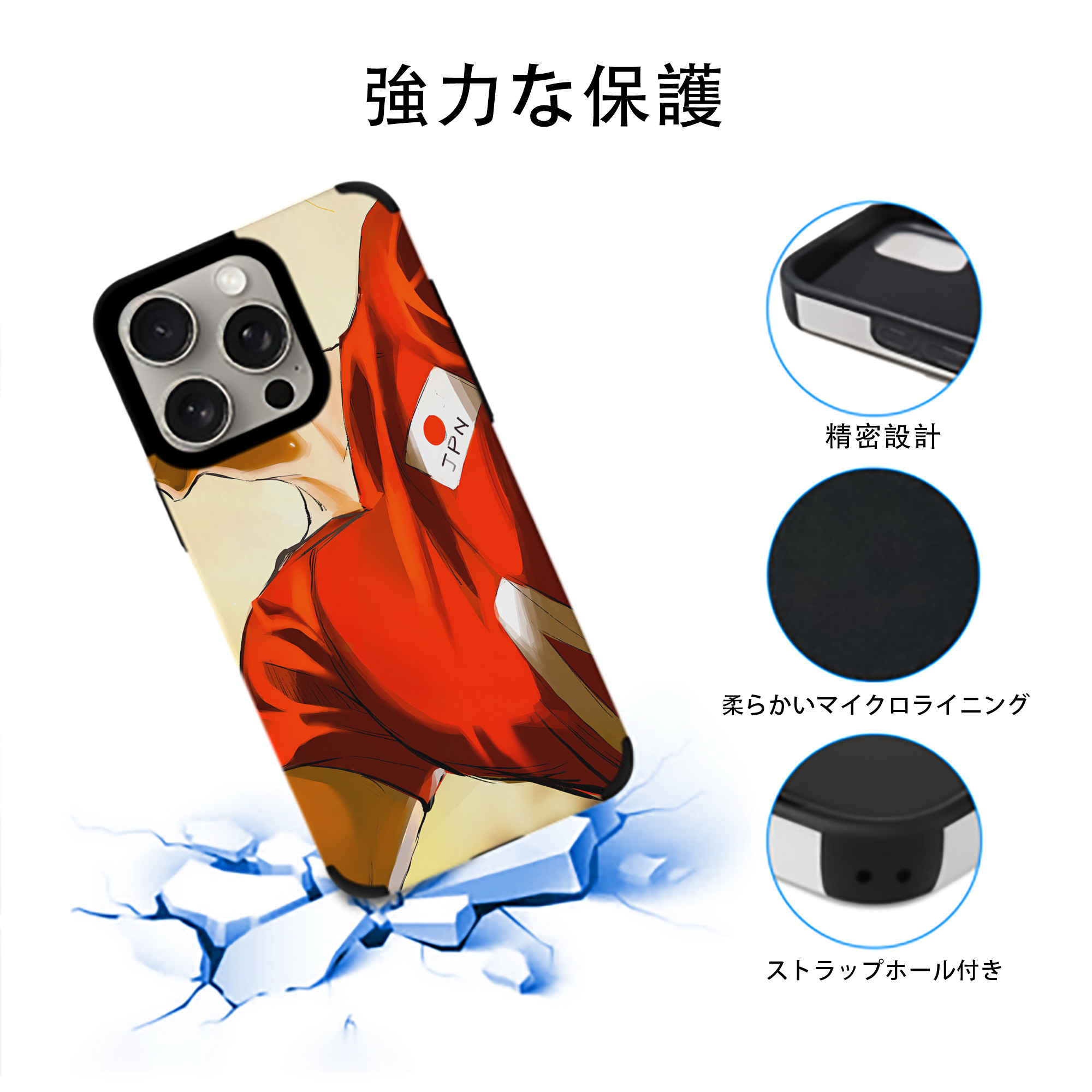 ハイキュー!! Haikyu!! 【iPhone15ProMax対応】 PUレザー スマホケース 耐衝撃＆黄変防止