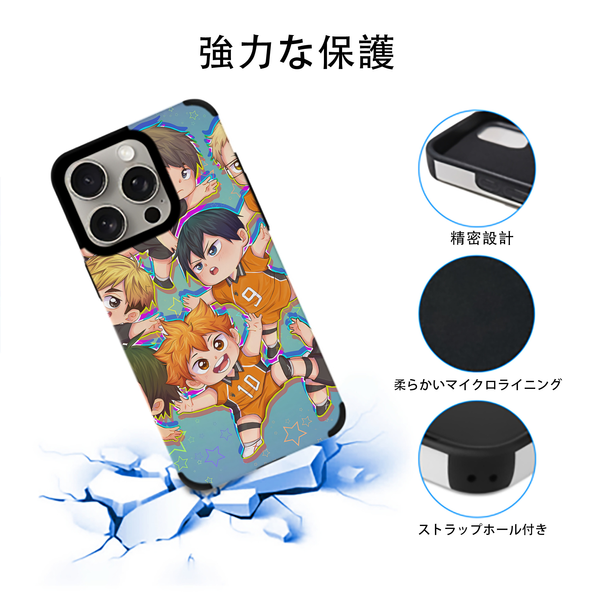 ハイキュー!! Haikyu!! 【iPhone15ProMax対応】 PUレザー スマホケース 耐衝撃＆黄変防止