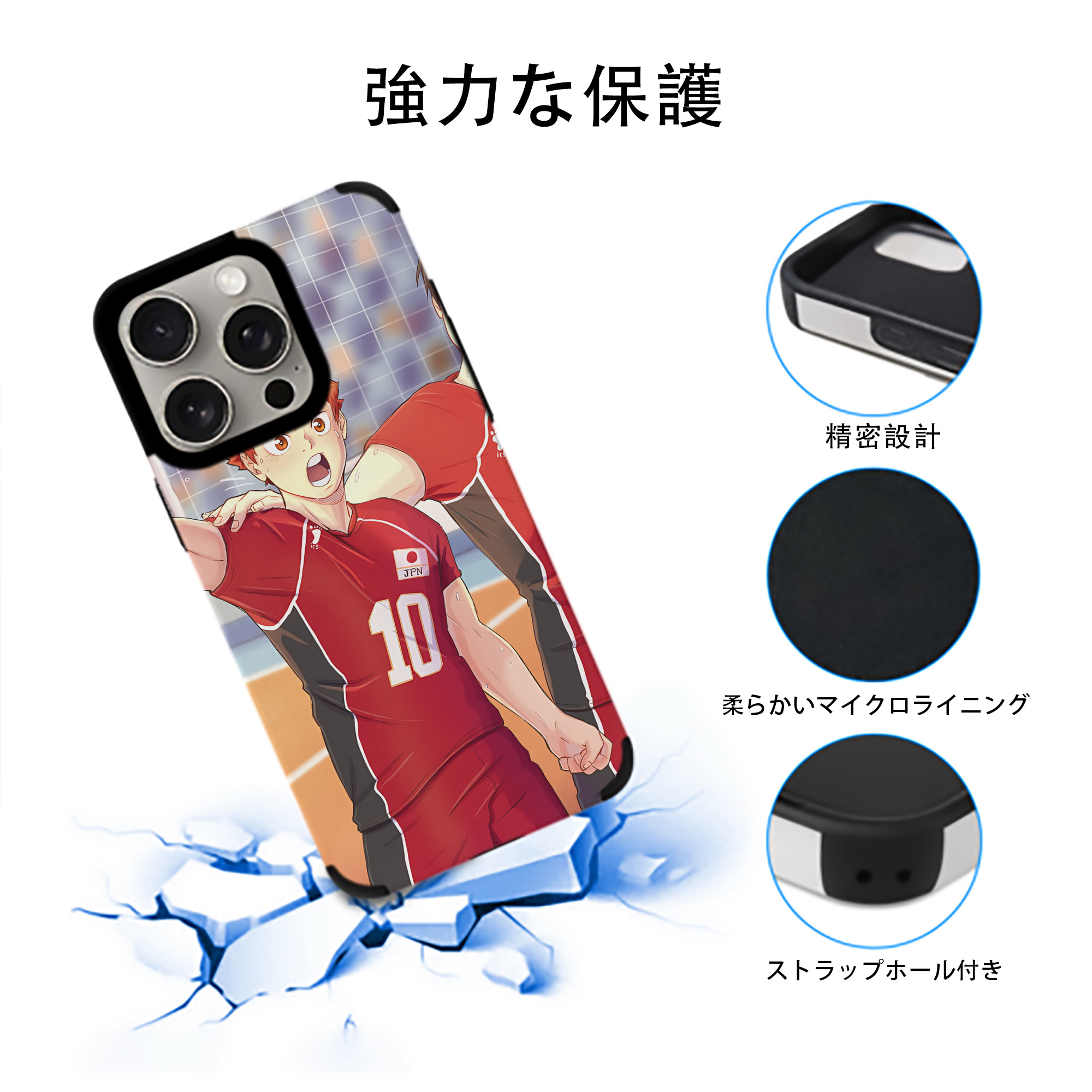 ハイキュー!! Haikyu!! 【iPhone15ProMax対応】 PUレザー スマホケース 耐衝撃＆黄変防止