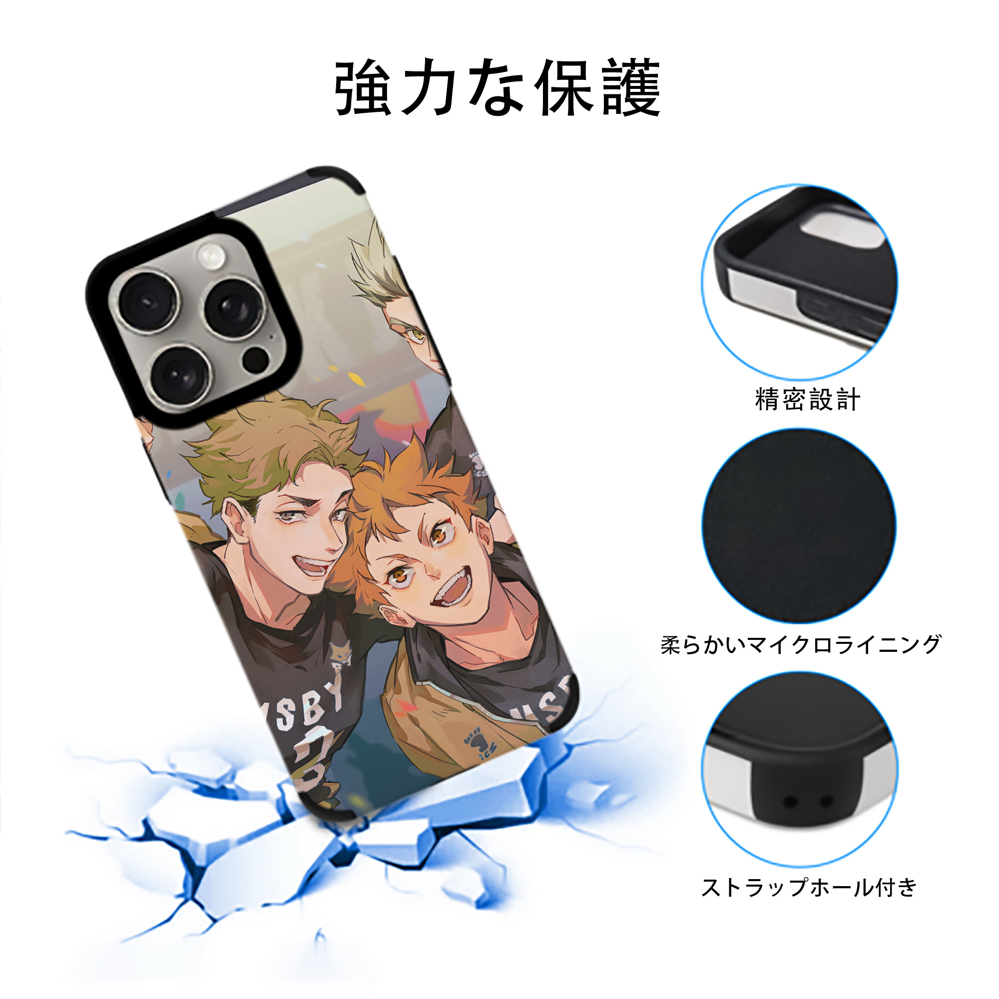 ハイキュー!! Haikyu!! 【iPhone15ProMax対応】 PUレザー スマホケース 耐衝撃＆黄変防止