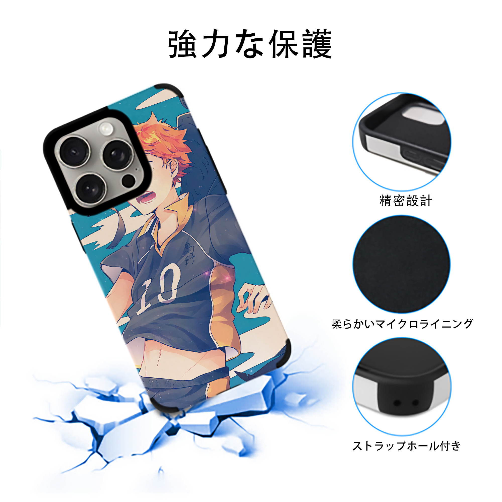 ハイキュー!! Haikyu!! 【iPhone15ProMax対応】 PUレザー スマホケース 耐衝撃＆黄変防止