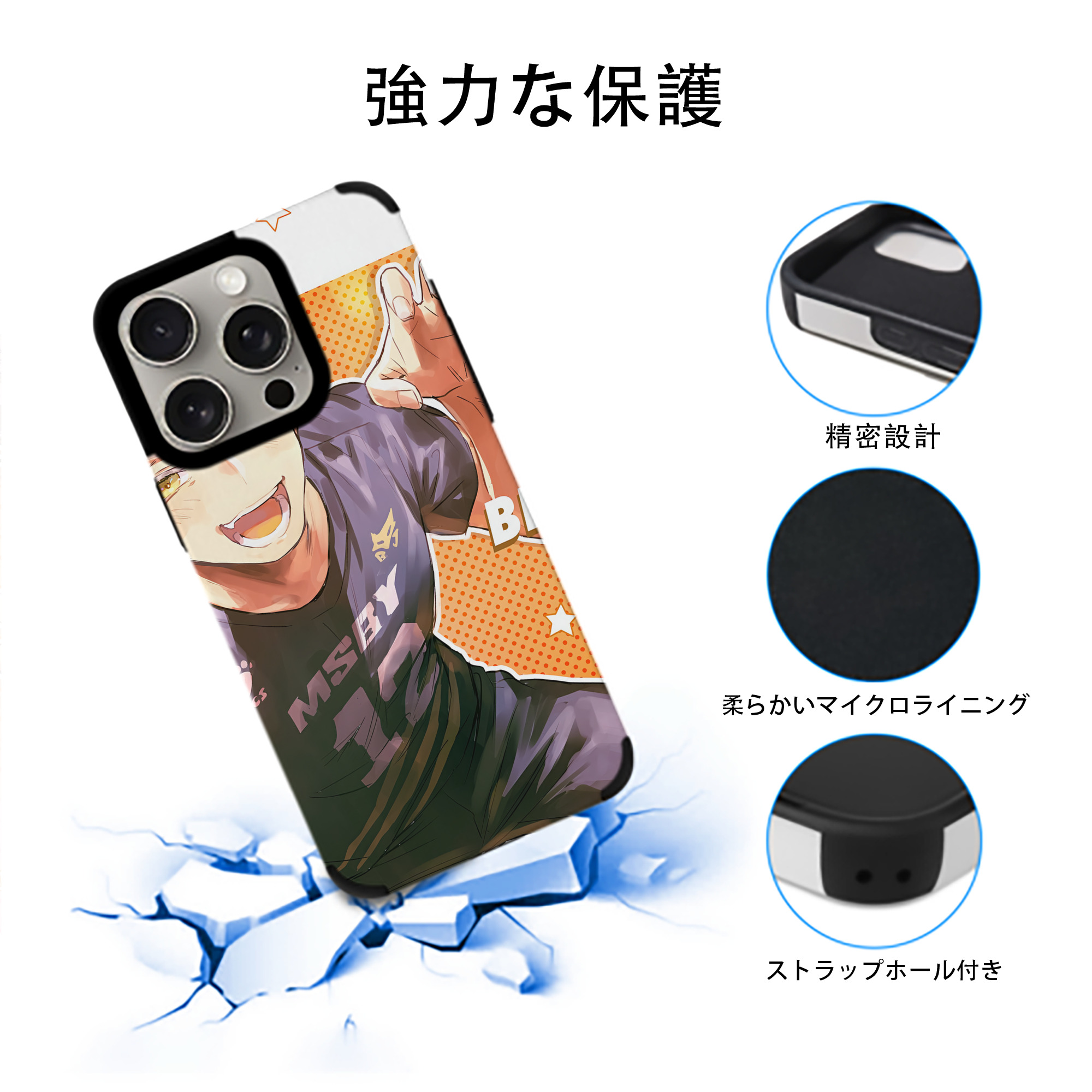 ハイキュー!! Haikyu!! 【iPhone15ProMax対応】 PUレザー スマホケース 耐衝撃＆黄変防止
